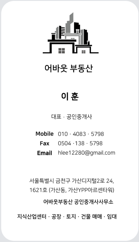 어바웃부동산 공인중개사사무소