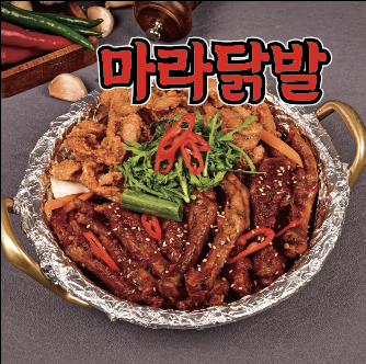 마라국물닭발