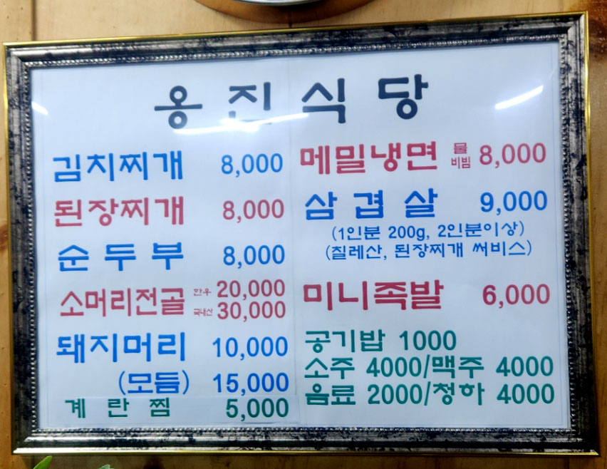 솔밭식당 인천 애견맛집