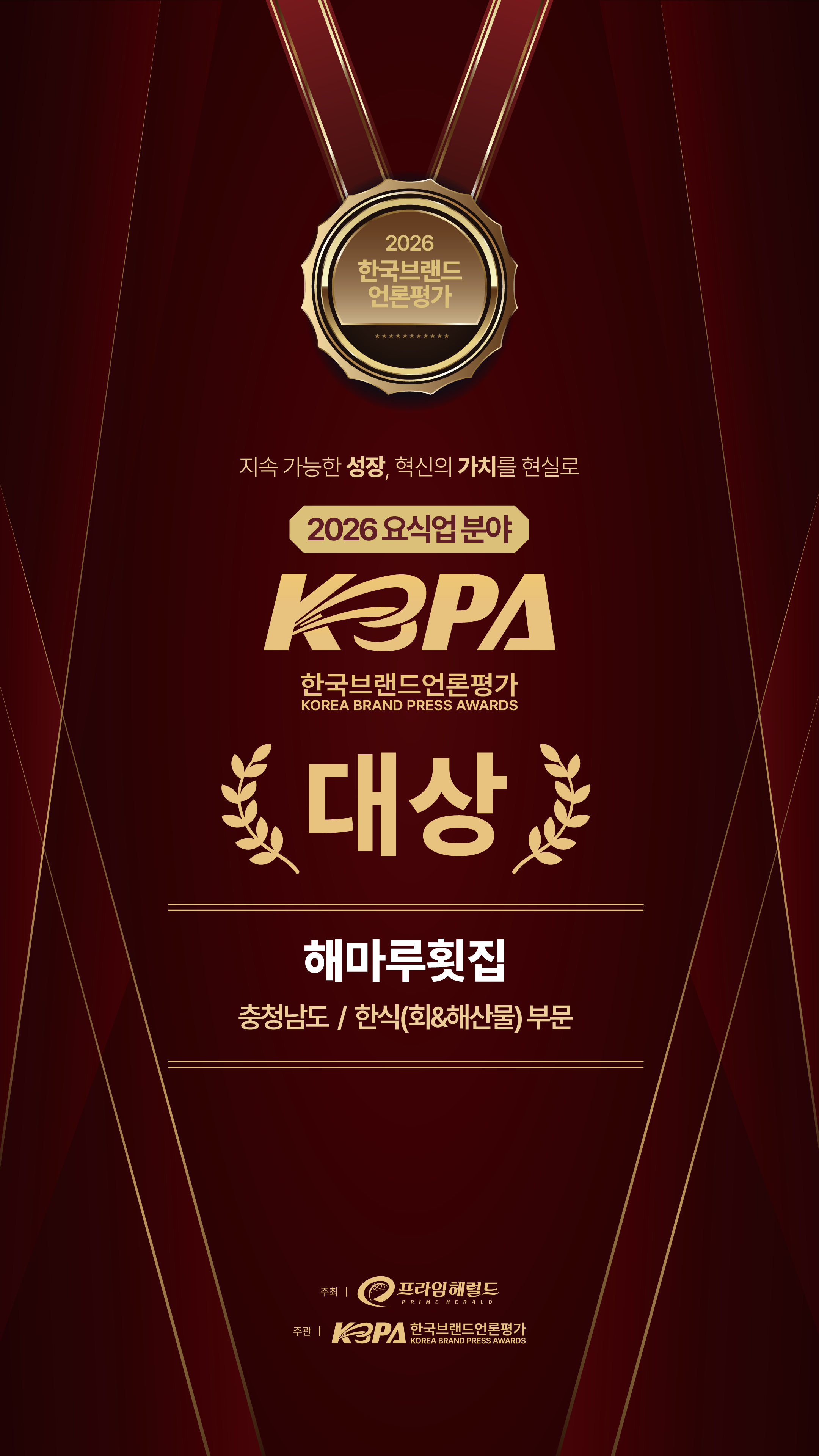 해마루횟집 조개구이