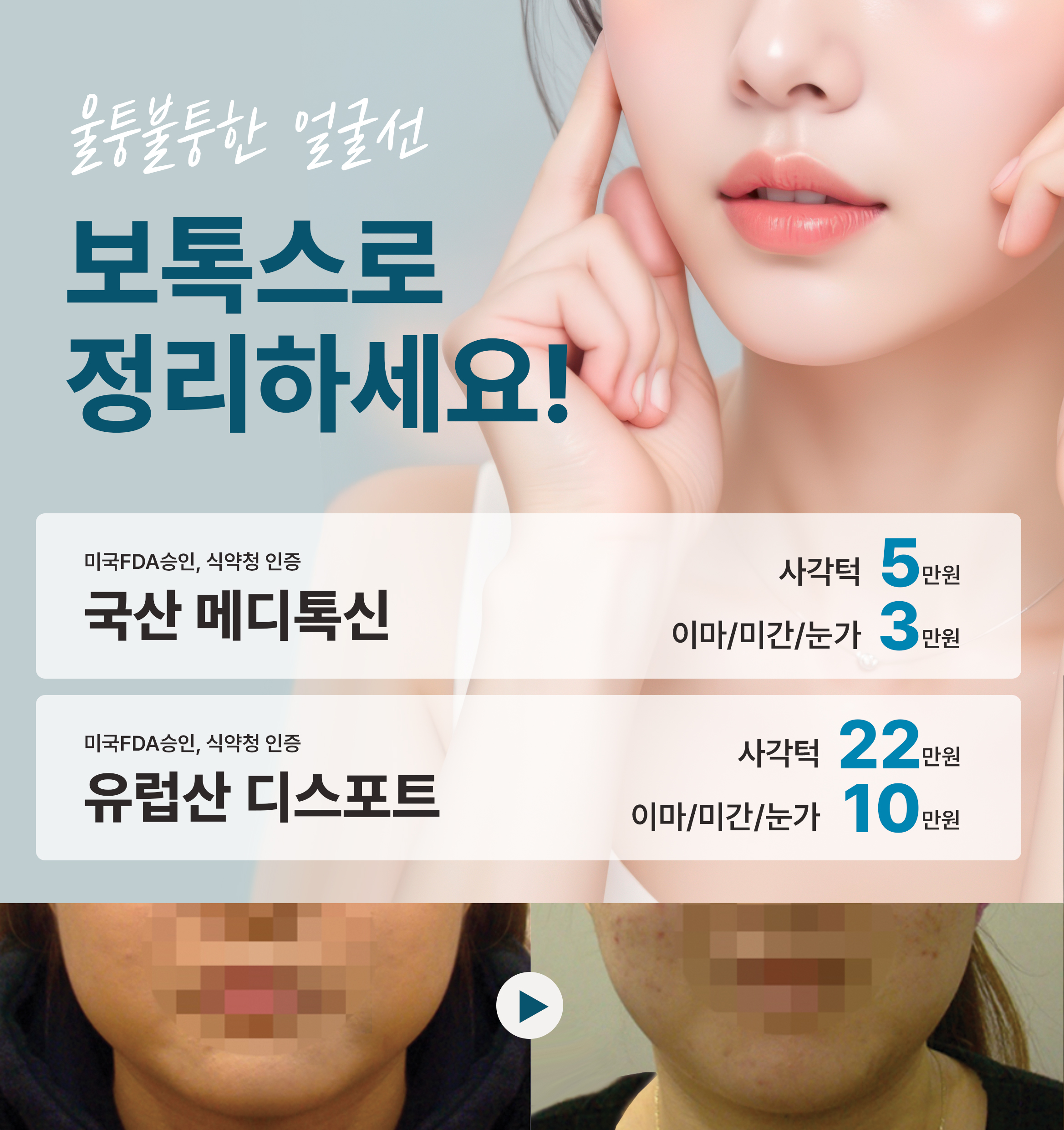 닥터포유의원 종로점 대표 이미지