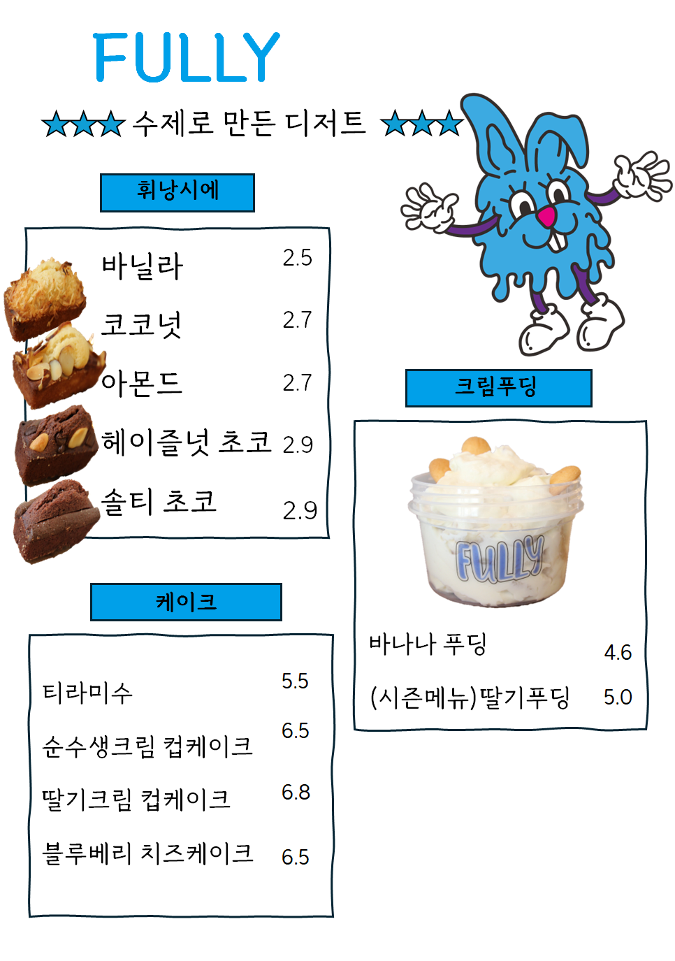 풀리카페 구리꽃길점 반려동물 동반 애견카페