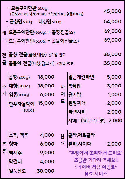 읍내양곱창