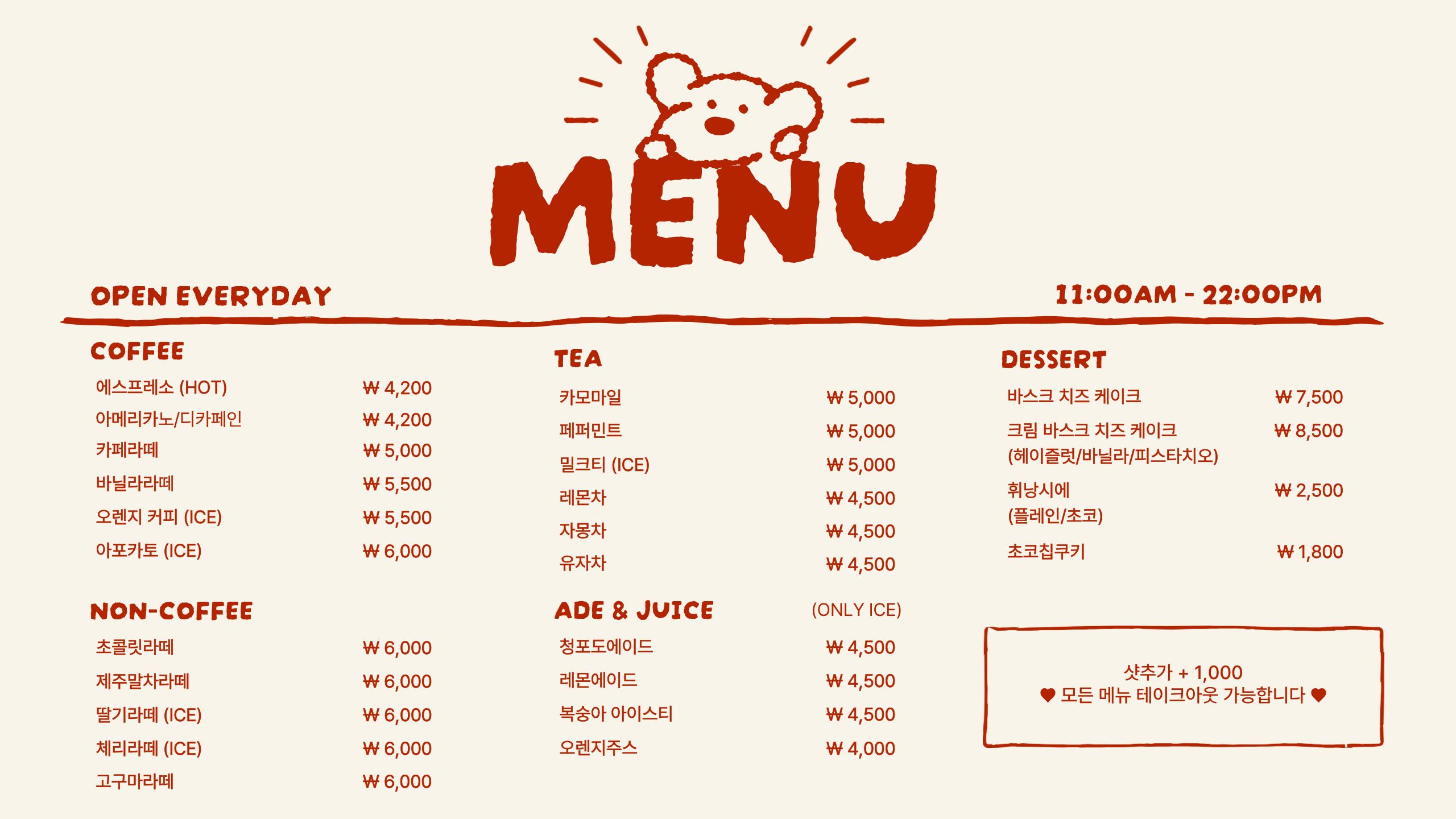 애플카페 전라 애견맛집