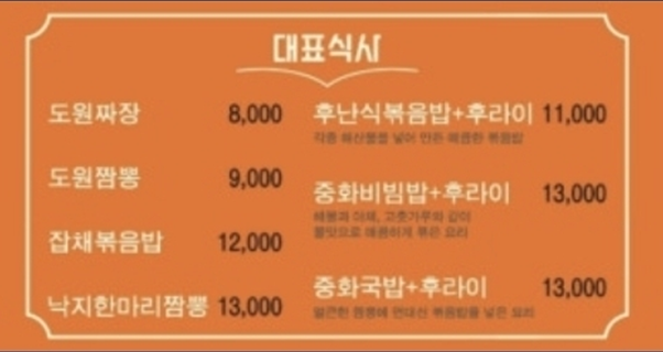 도원