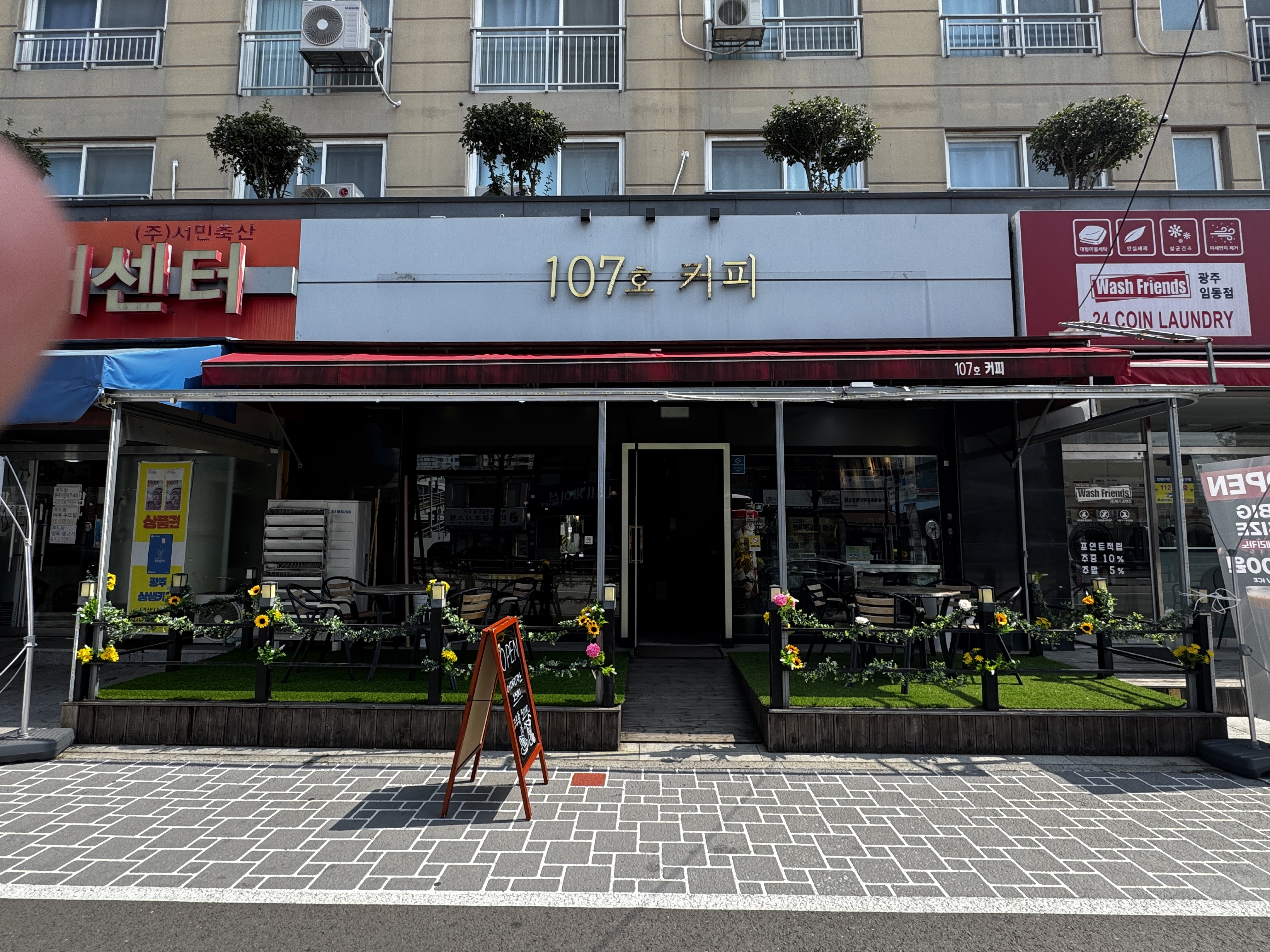 107커피 4