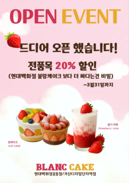 블랑케이크