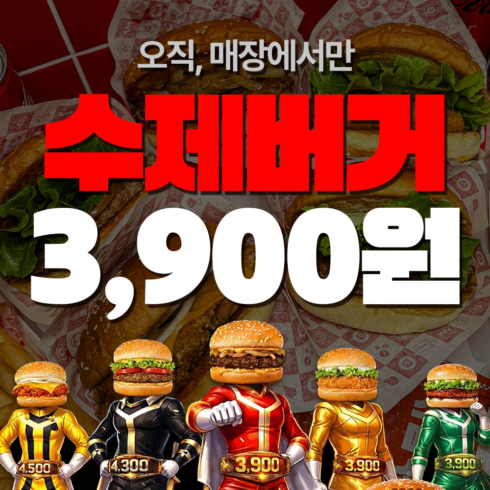 왓더버거 춘천후평점