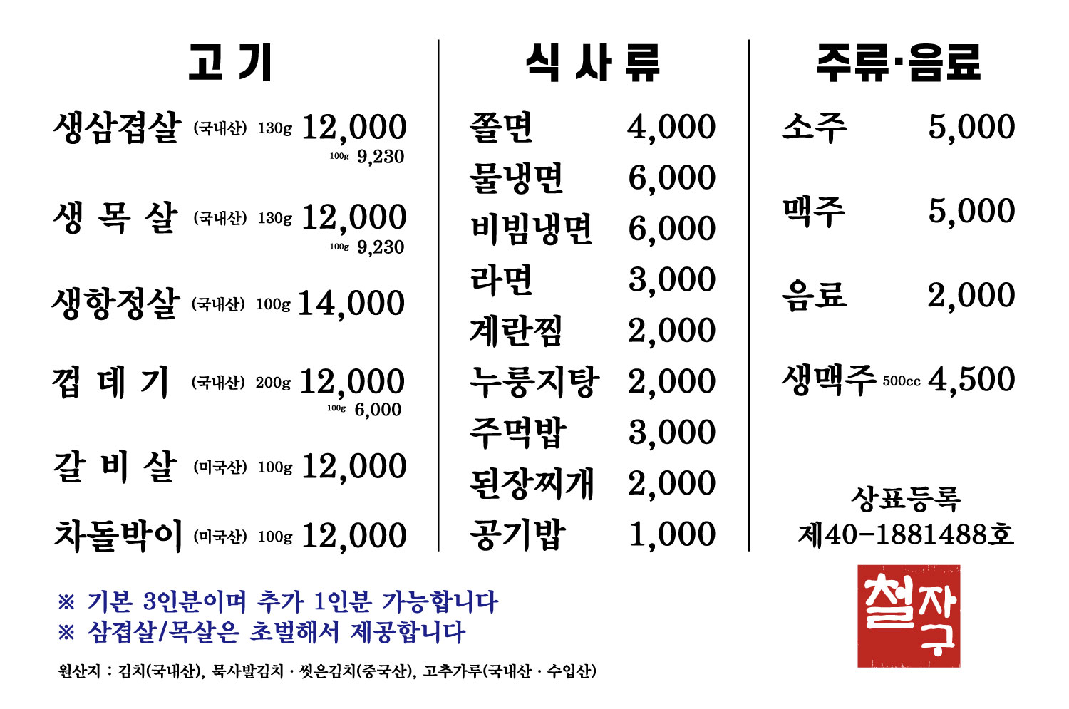 철길자갈구이 2