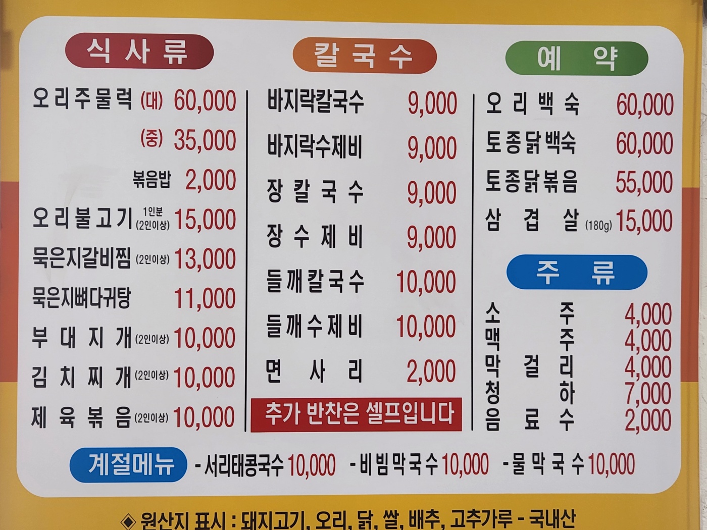 용궁칼국수 3