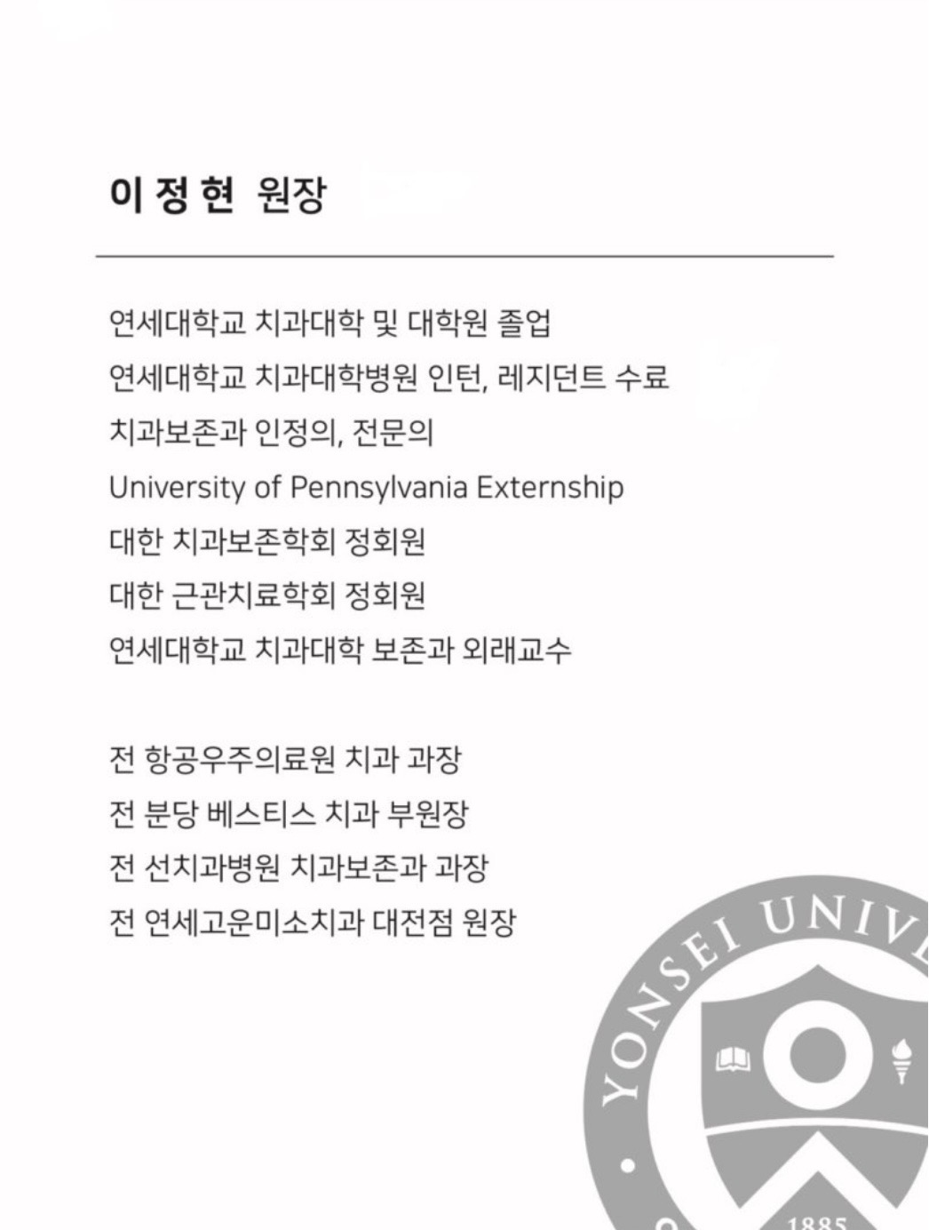 연세이안치과의원 대표 이미지