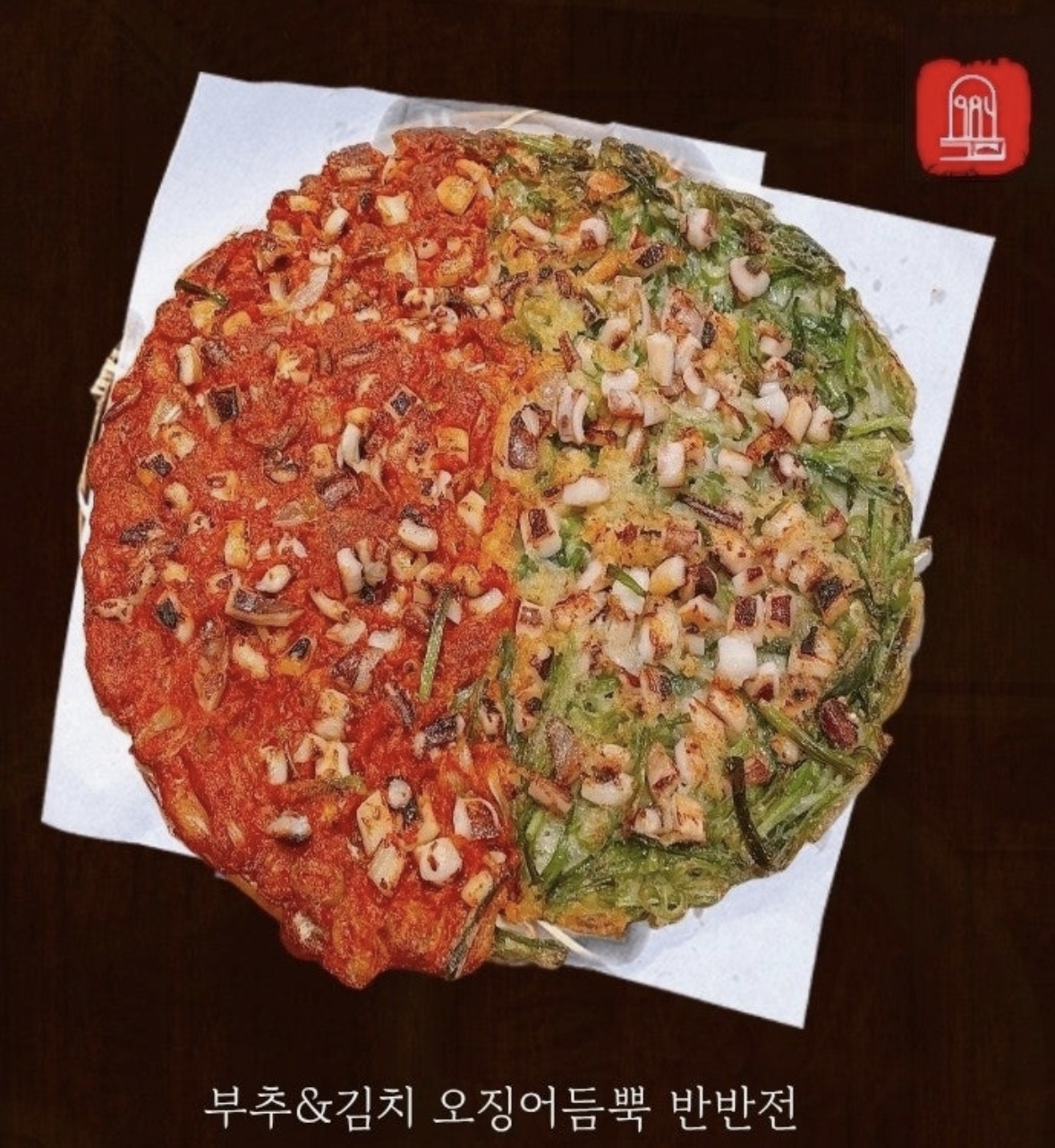 부추&김치 오징어듬뿍 반반전