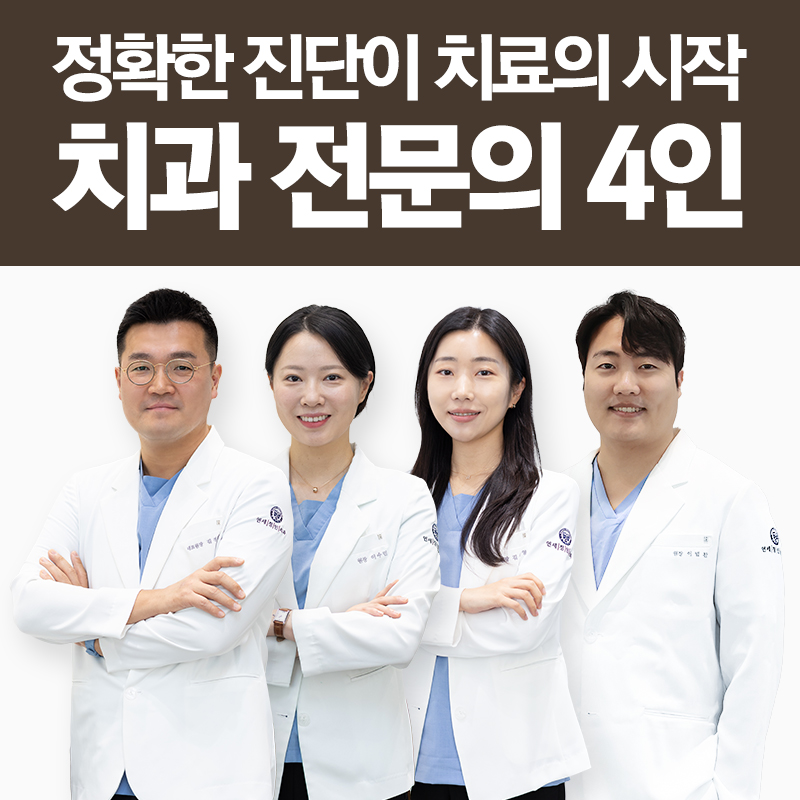 연세정인치과의원 대표 이미지