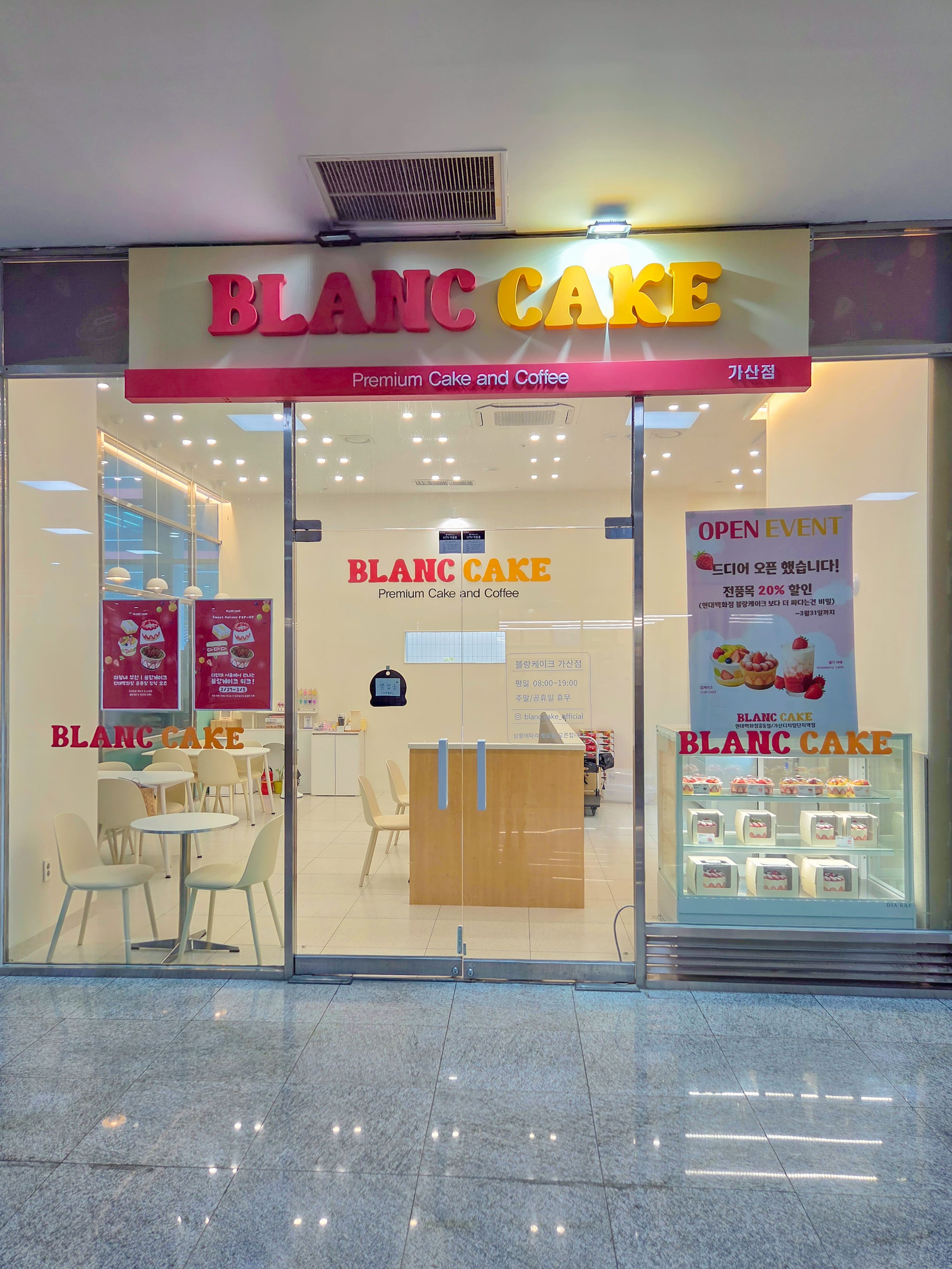 블랑케이크 가산점