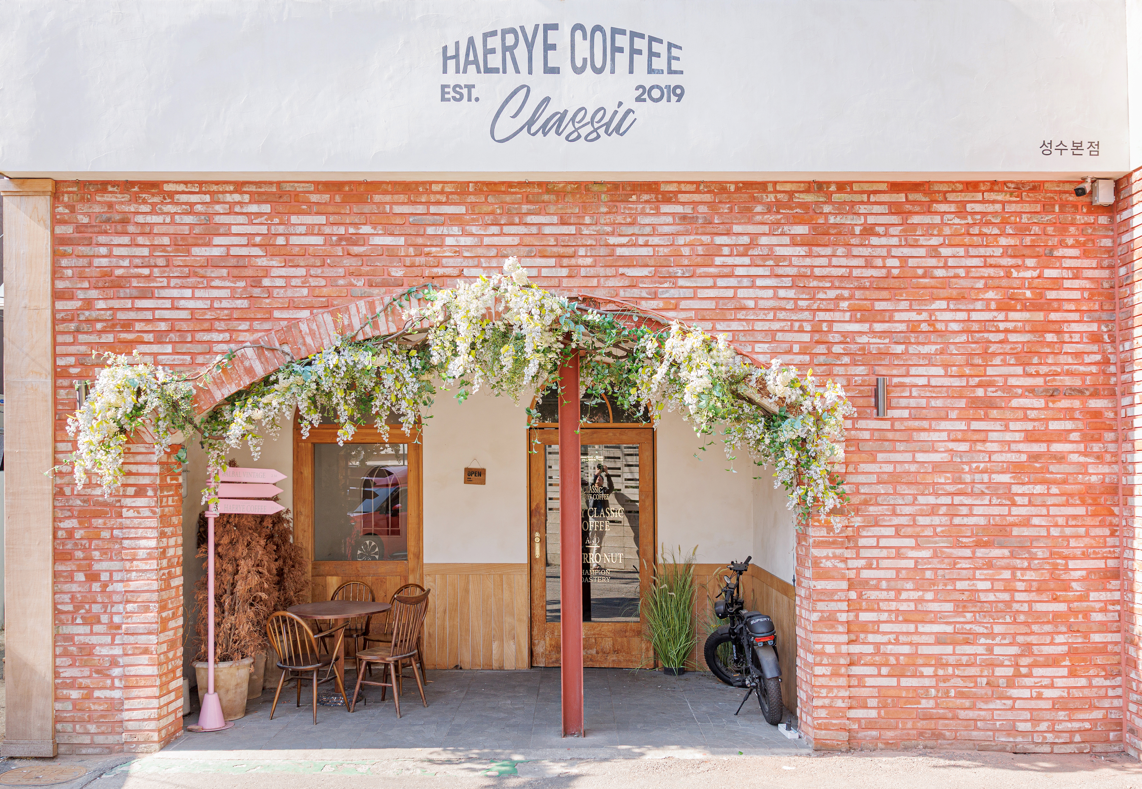 클래식 해례커피 성수본점