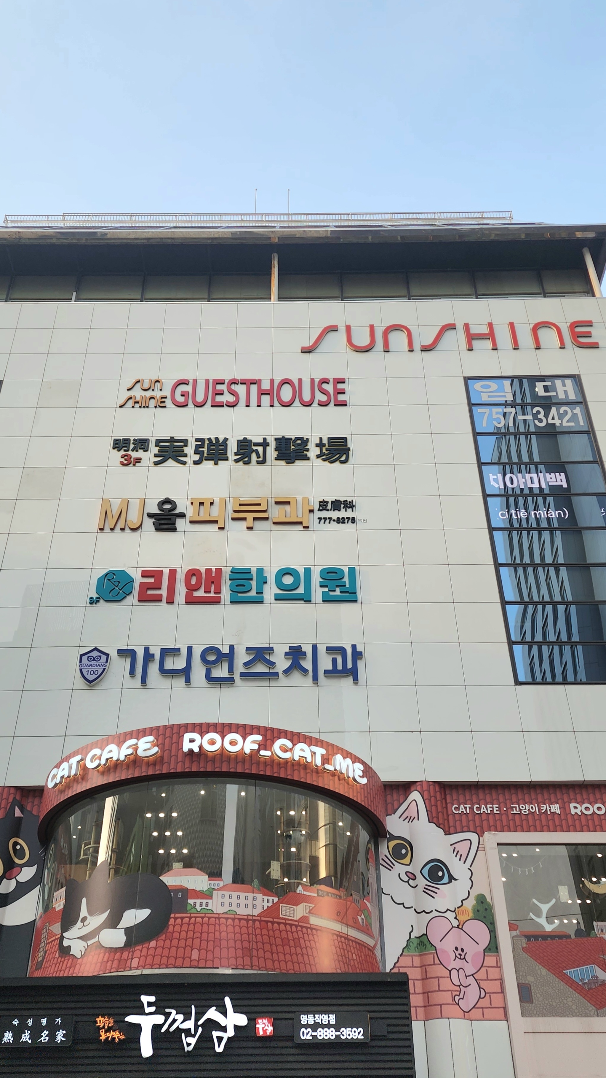 명동 리앤한의원 대표 이미지