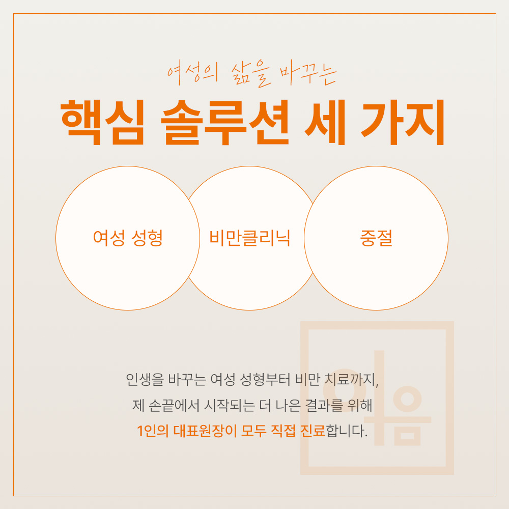 이음산부인과의원 대표 이미지