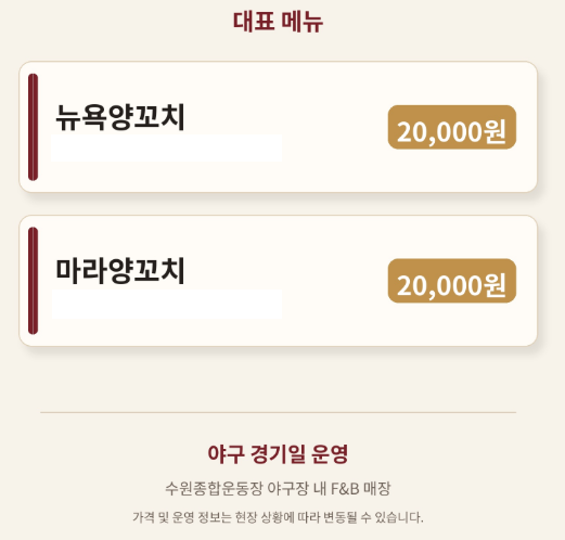 뉴욕양꼬치양마담