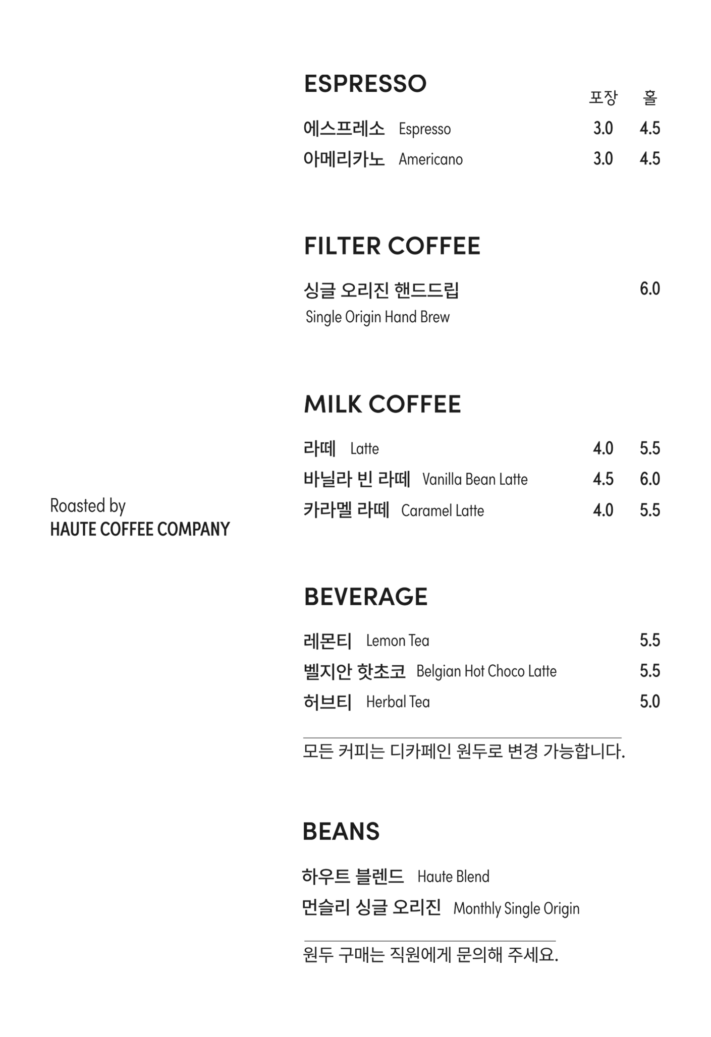 하우트커피컴퍼니 충청 애견맛집