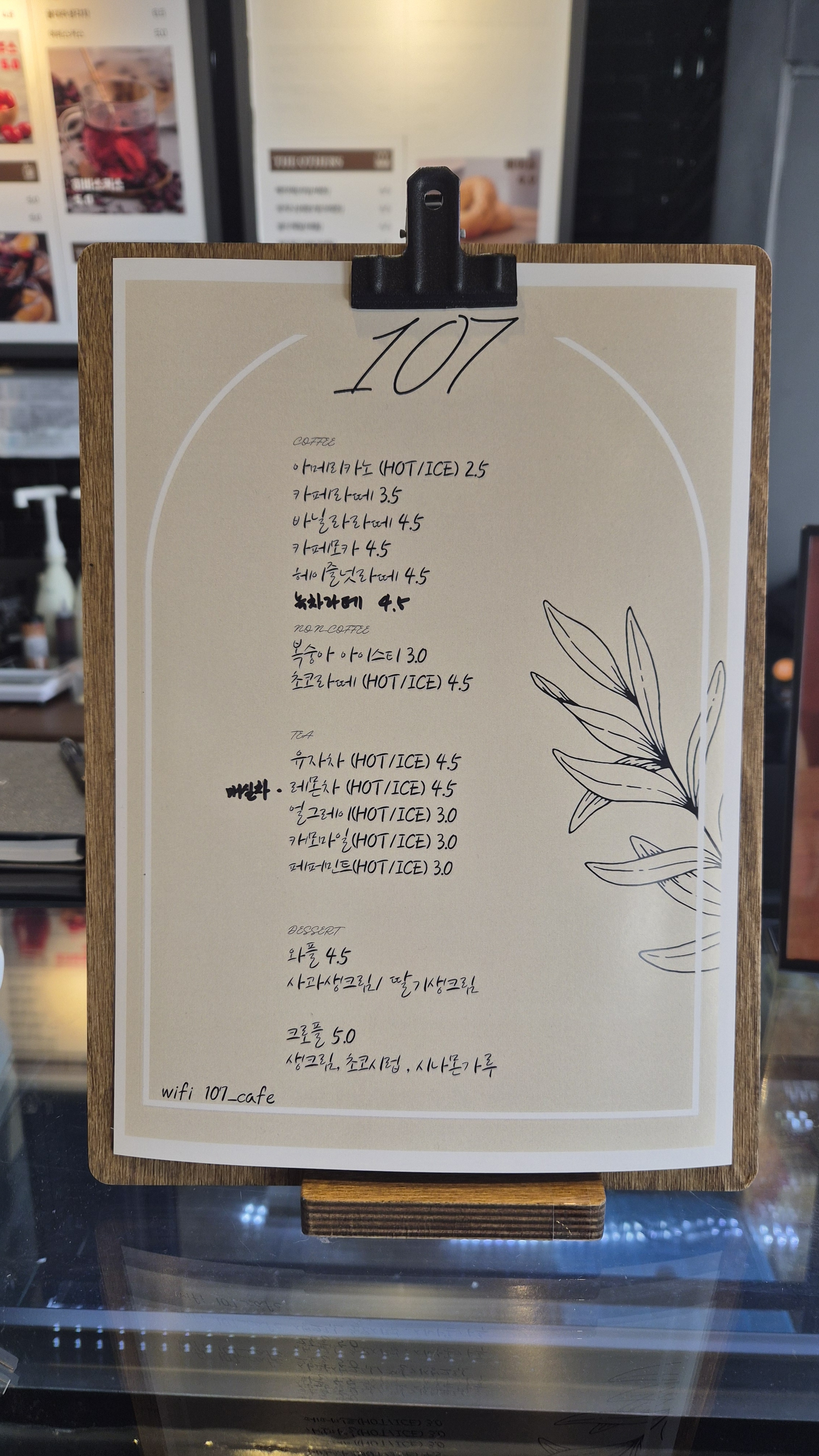 107커피 전라 애견맛집