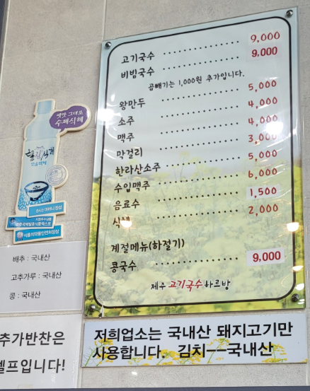 제주고기국수하르방