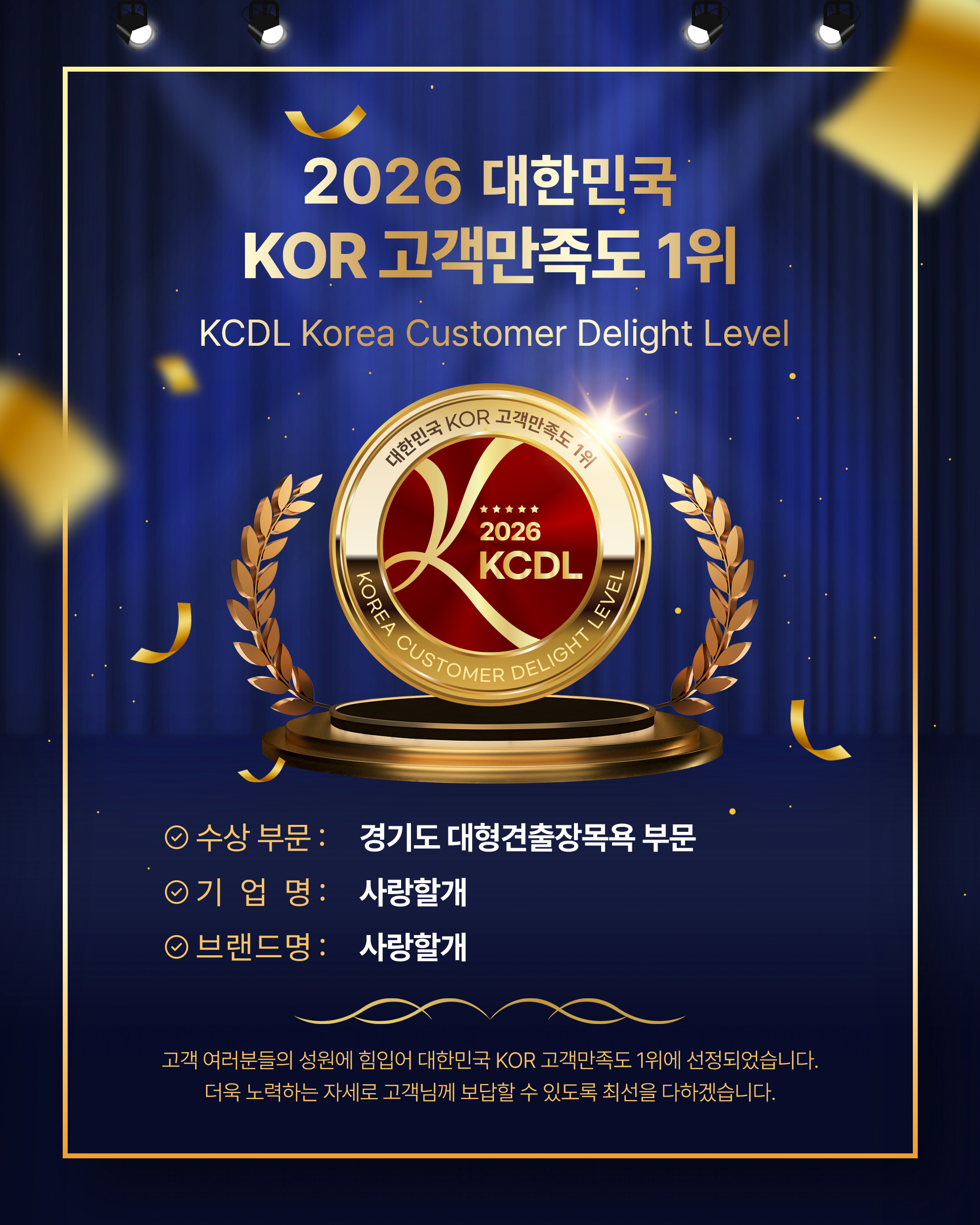 사랑할개 대표 이미지