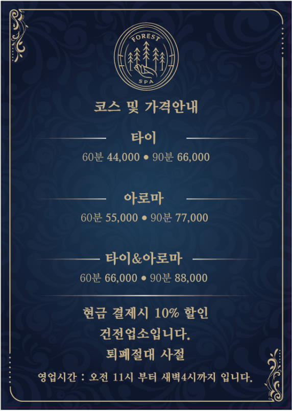 포레스트스파 photo 2