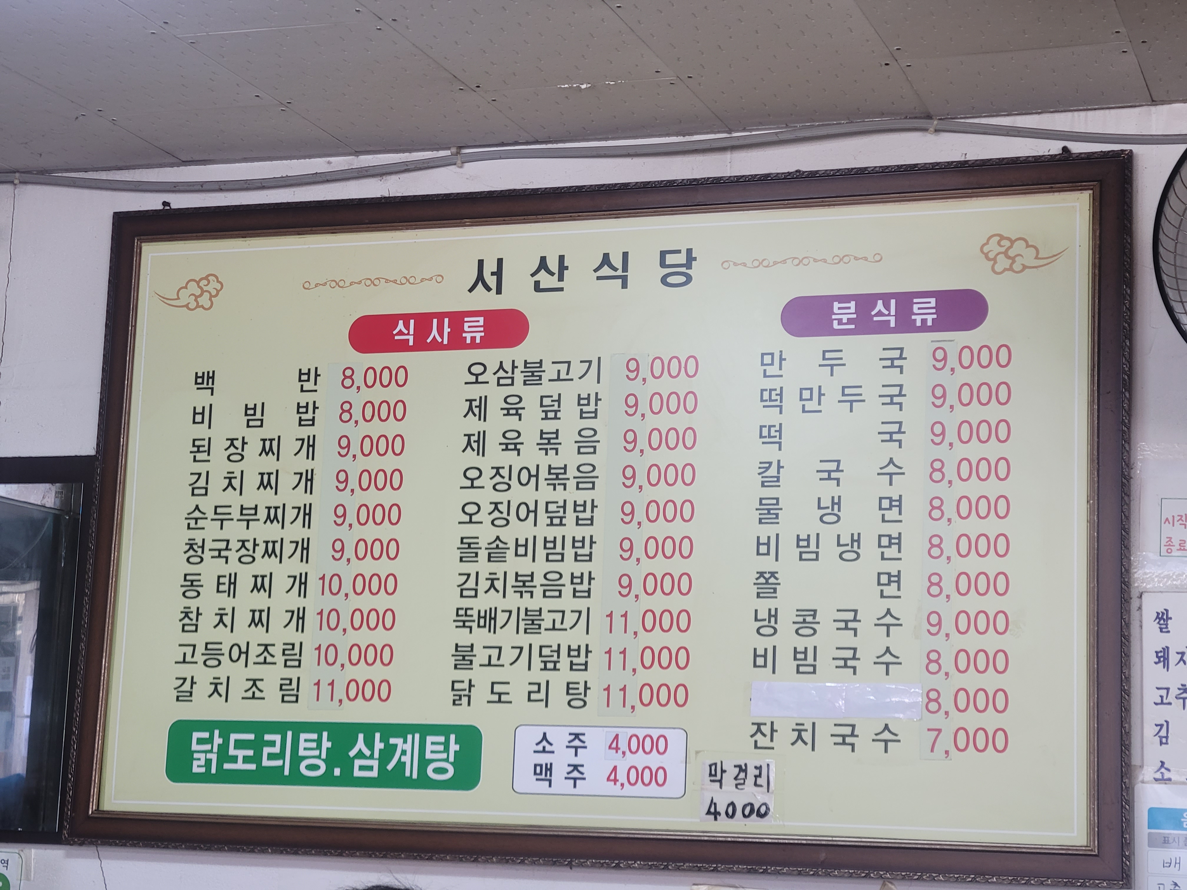 서울가든 5