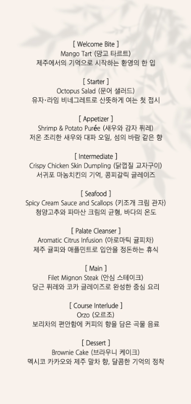 칸스다이닝
