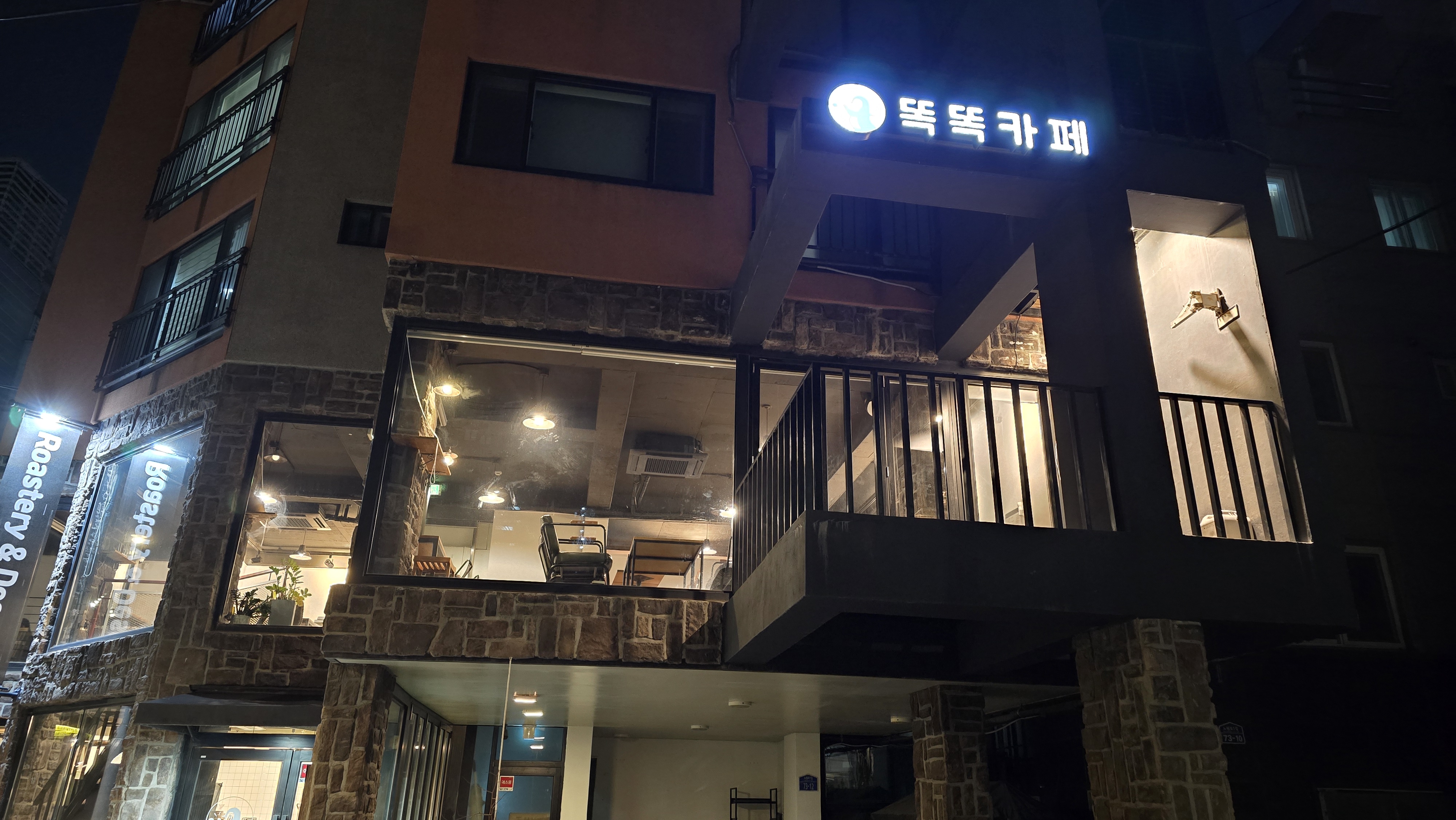 똑똑카페