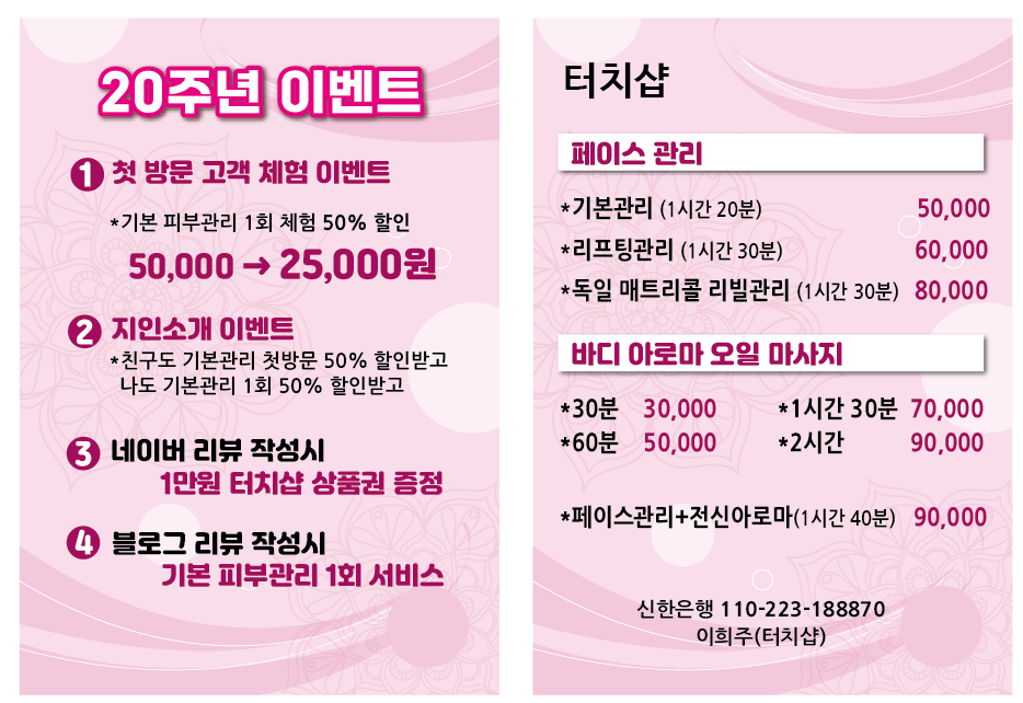 터치샵 대표 이미지