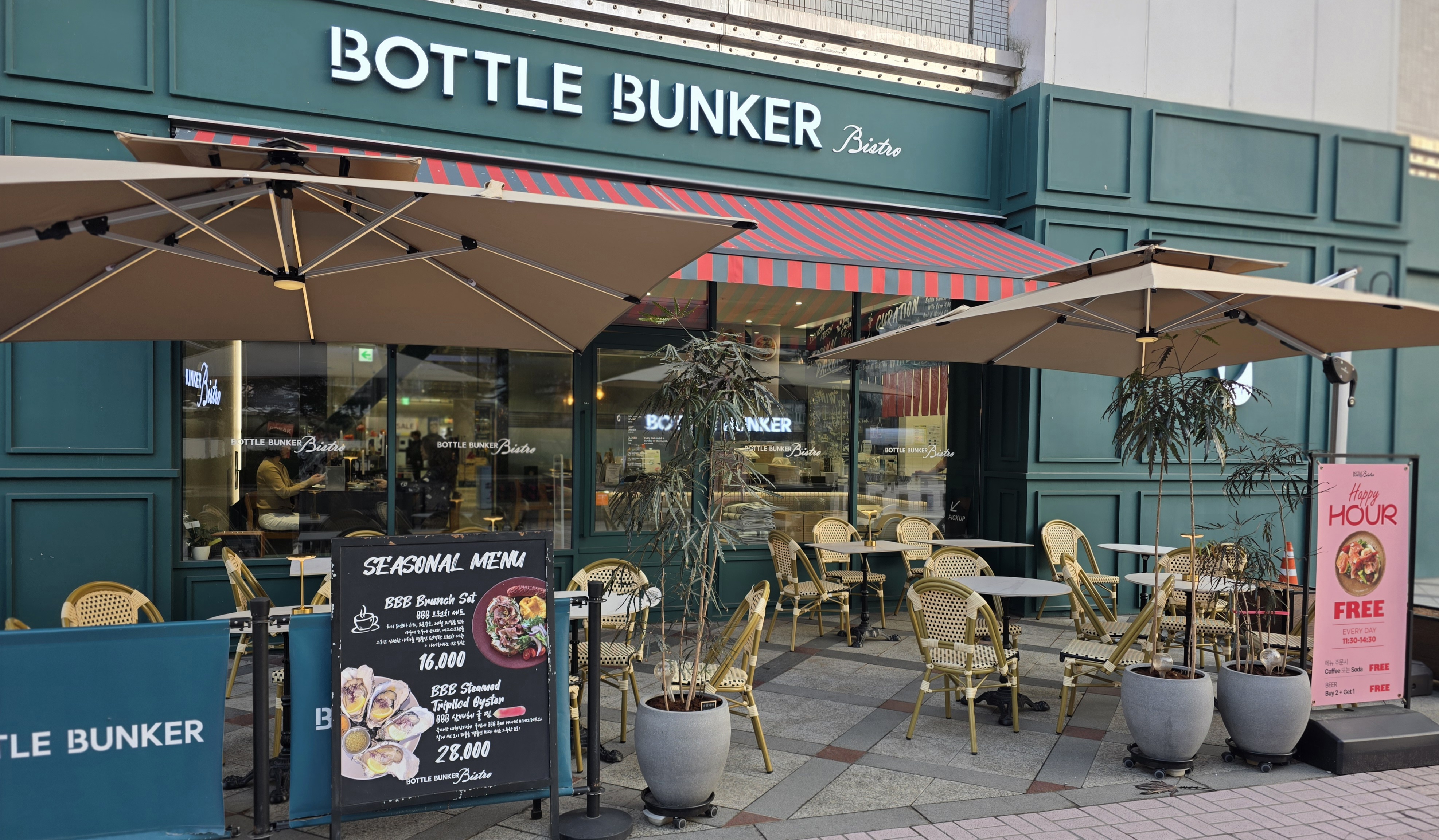 보틀벙커 비스트로 Bottle Bunker Bistro 사진 2