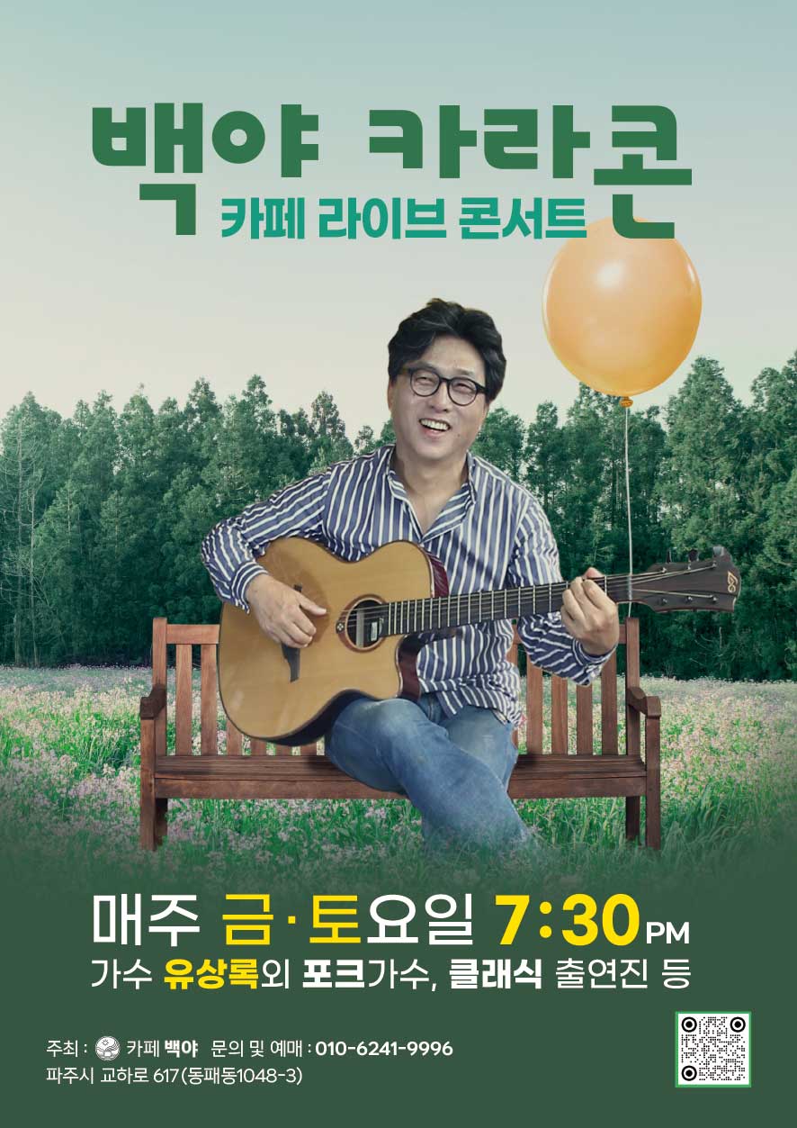 카페백야 반려동물 동반 애견카페
