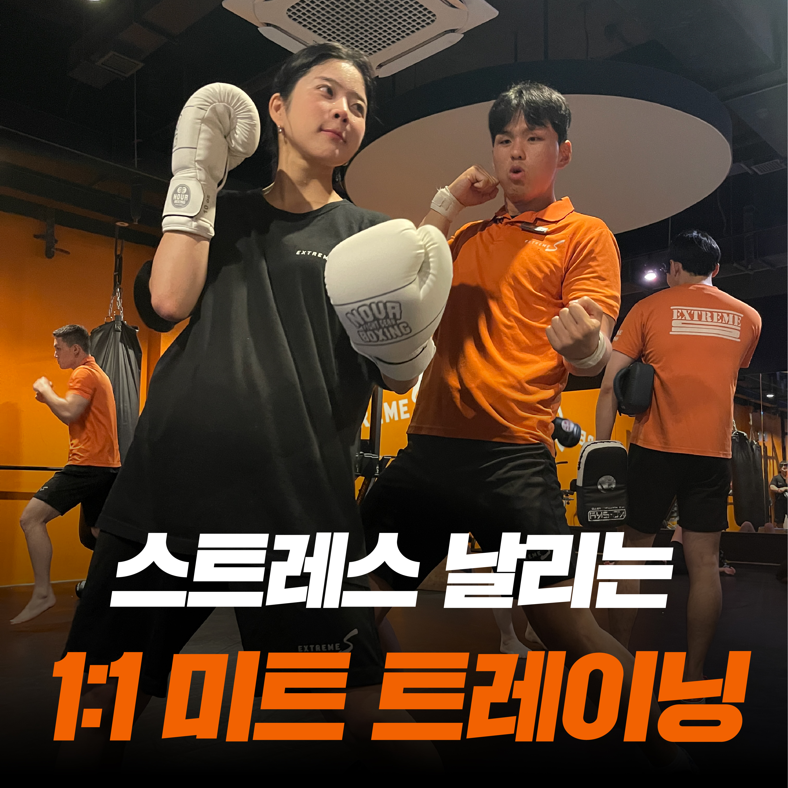 서울 마포구 월드컵북로 복싱체육관 익스트림에스 내부 모습 2