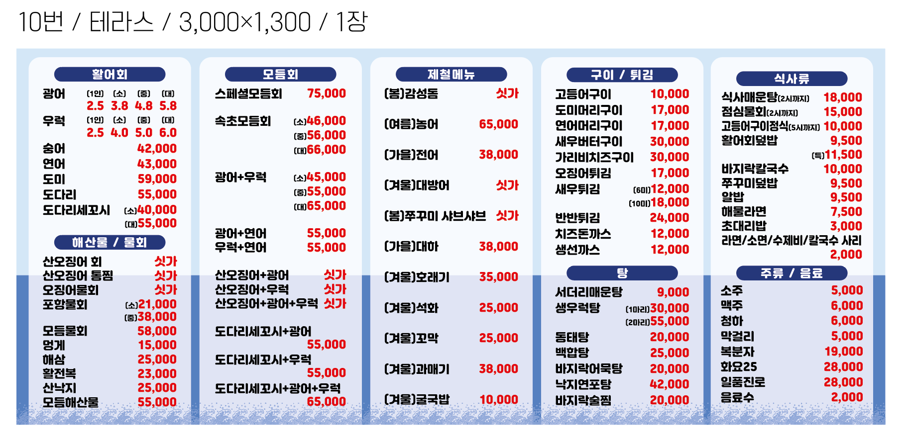 속초오징어어시장 마포점
