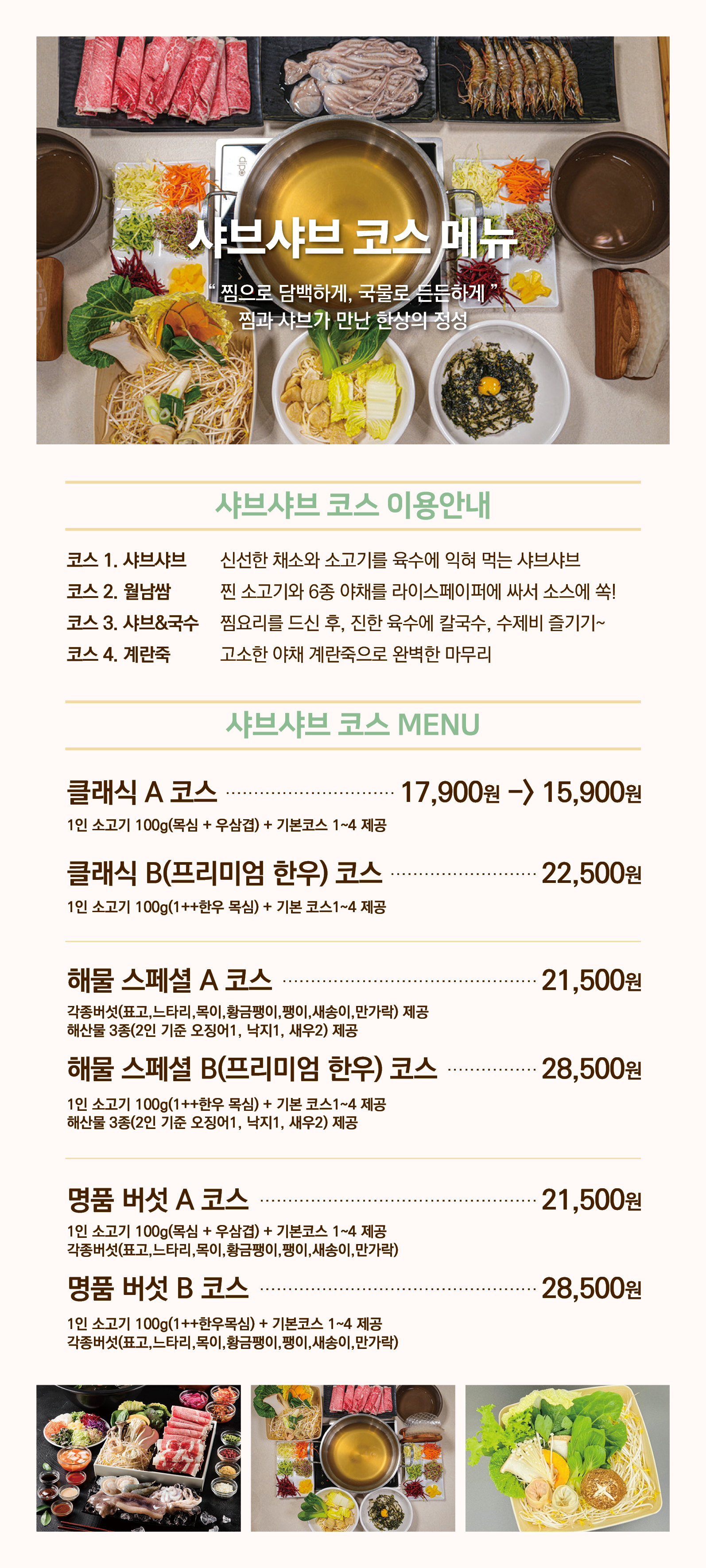 찜샤브 롯데몰 수지점 사진 8