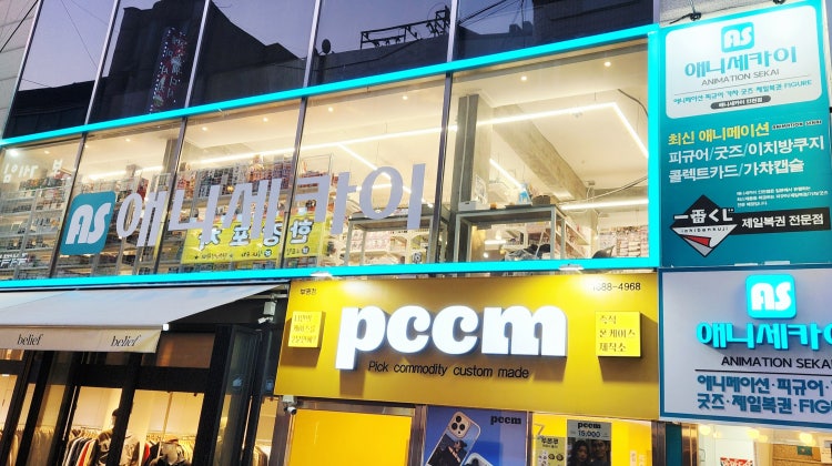 애니세카이 인천점 매장 사진