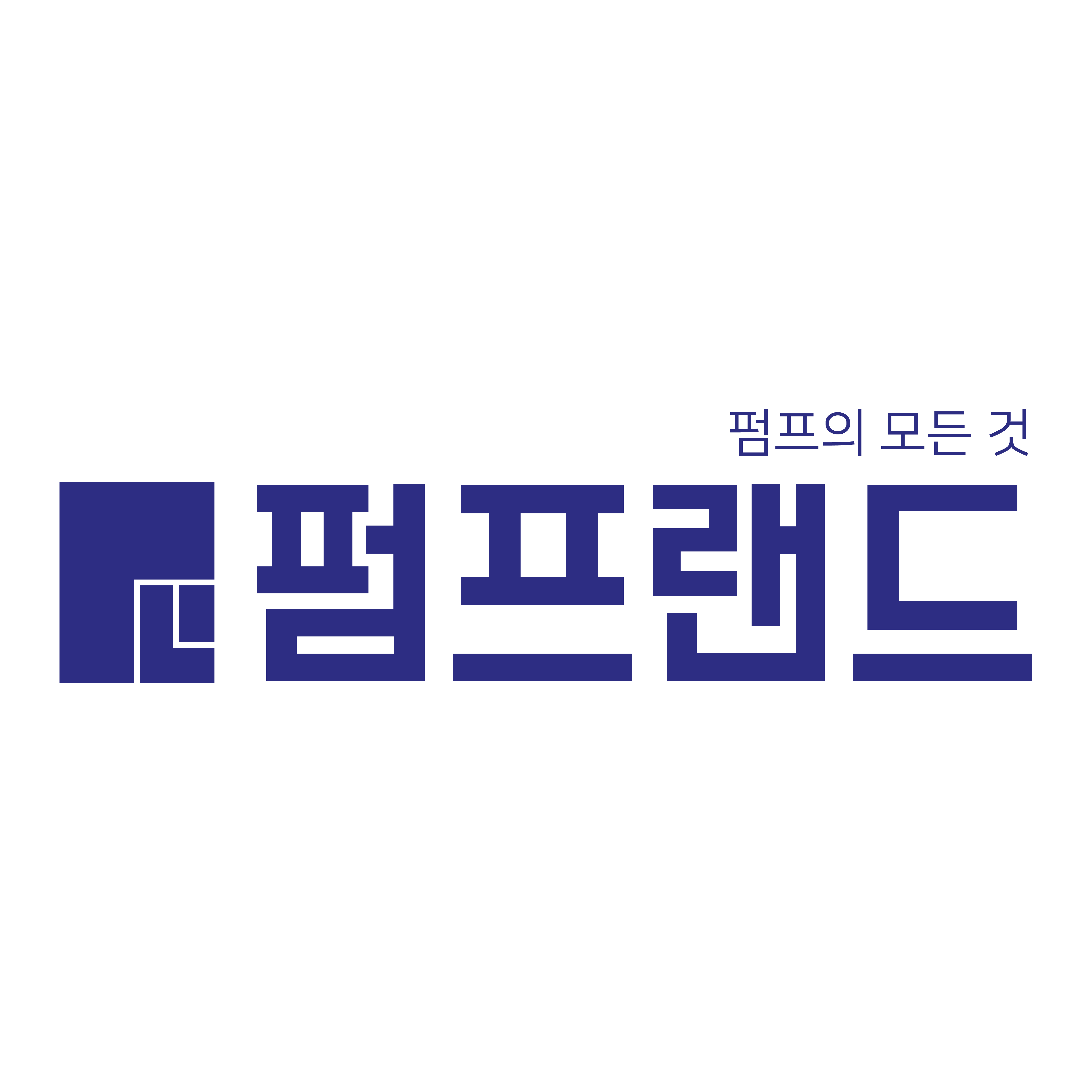 펌프랜드 가산점