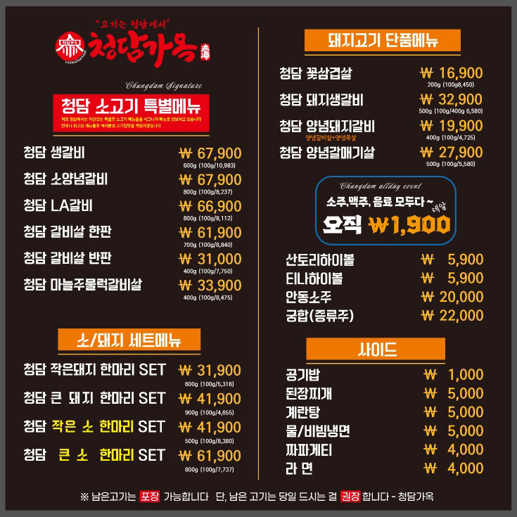 청담가옥