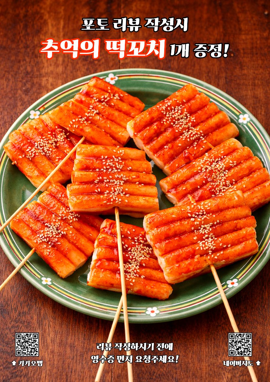 마미떡 송파점 photo 8