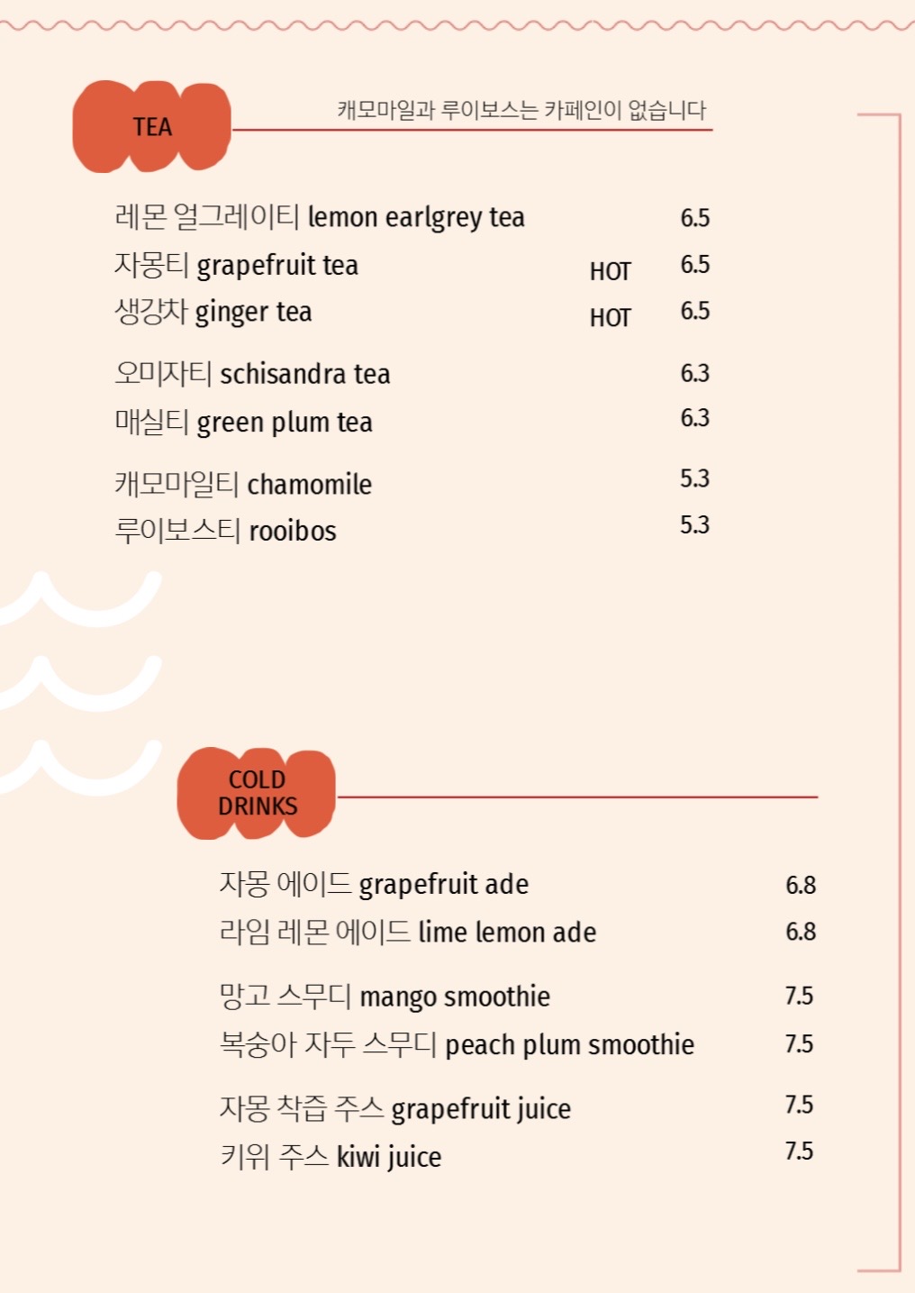 카페 덕남 반려동물 동반 애견카페