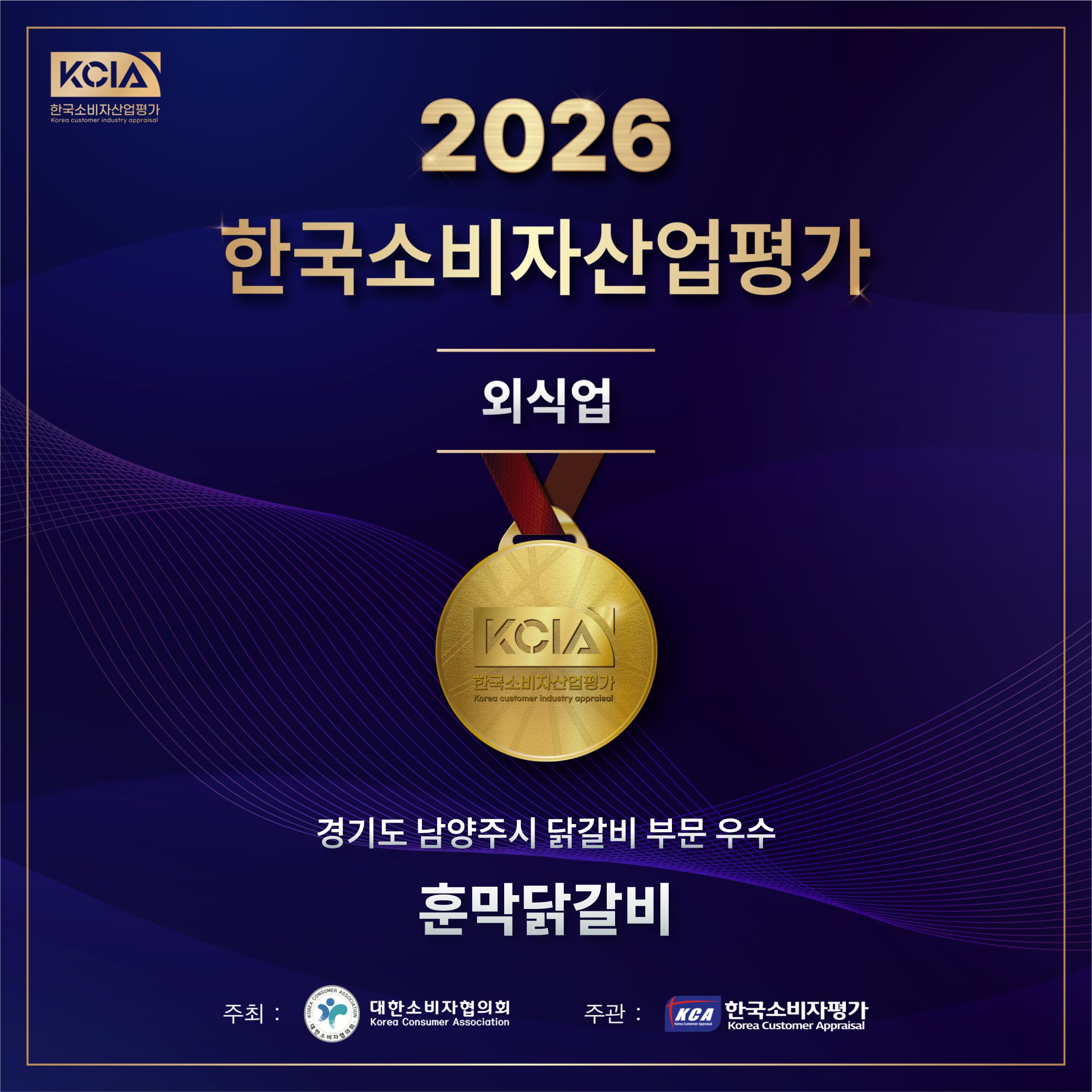 훈막닭갈비 팔당점