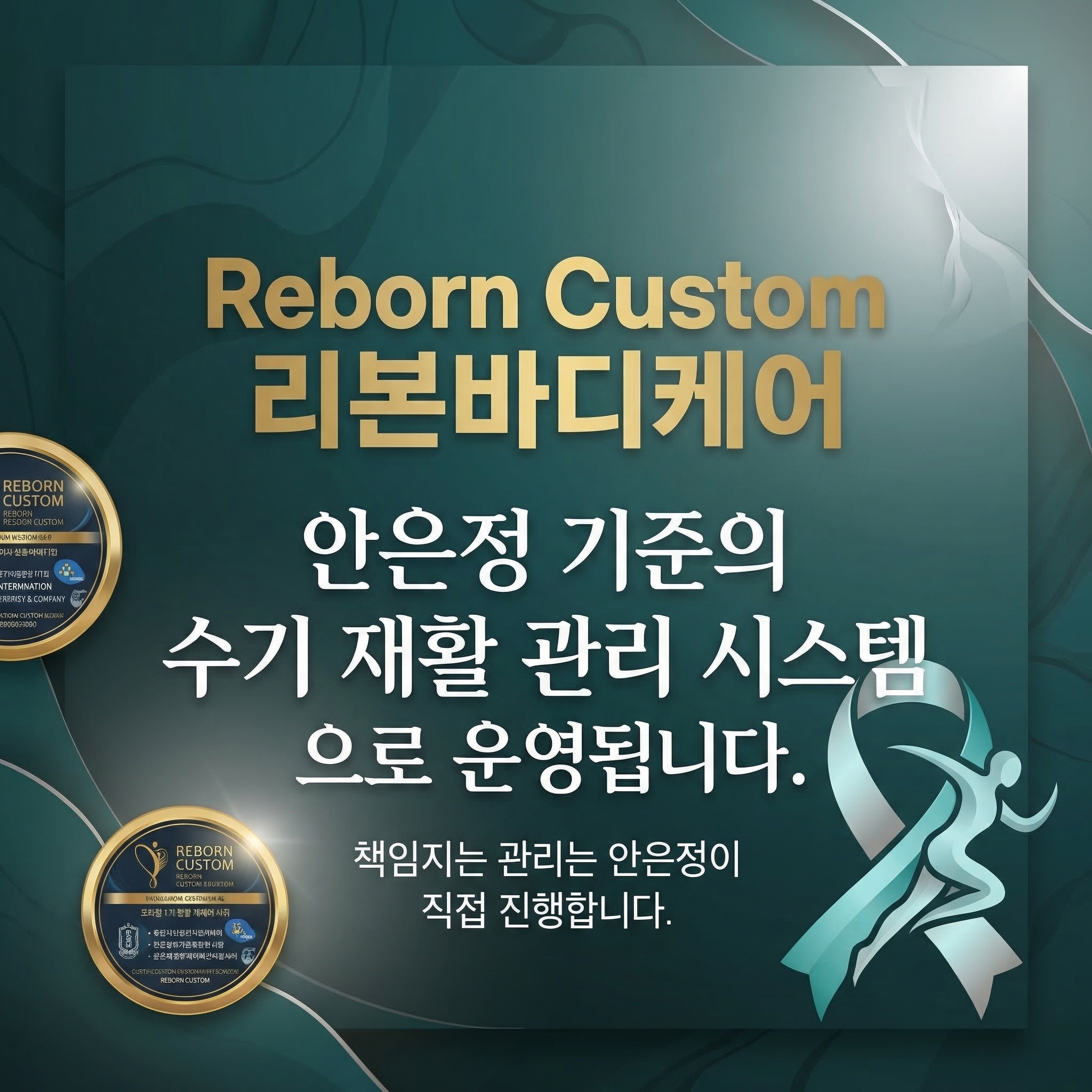 리본바디케어 photo 2