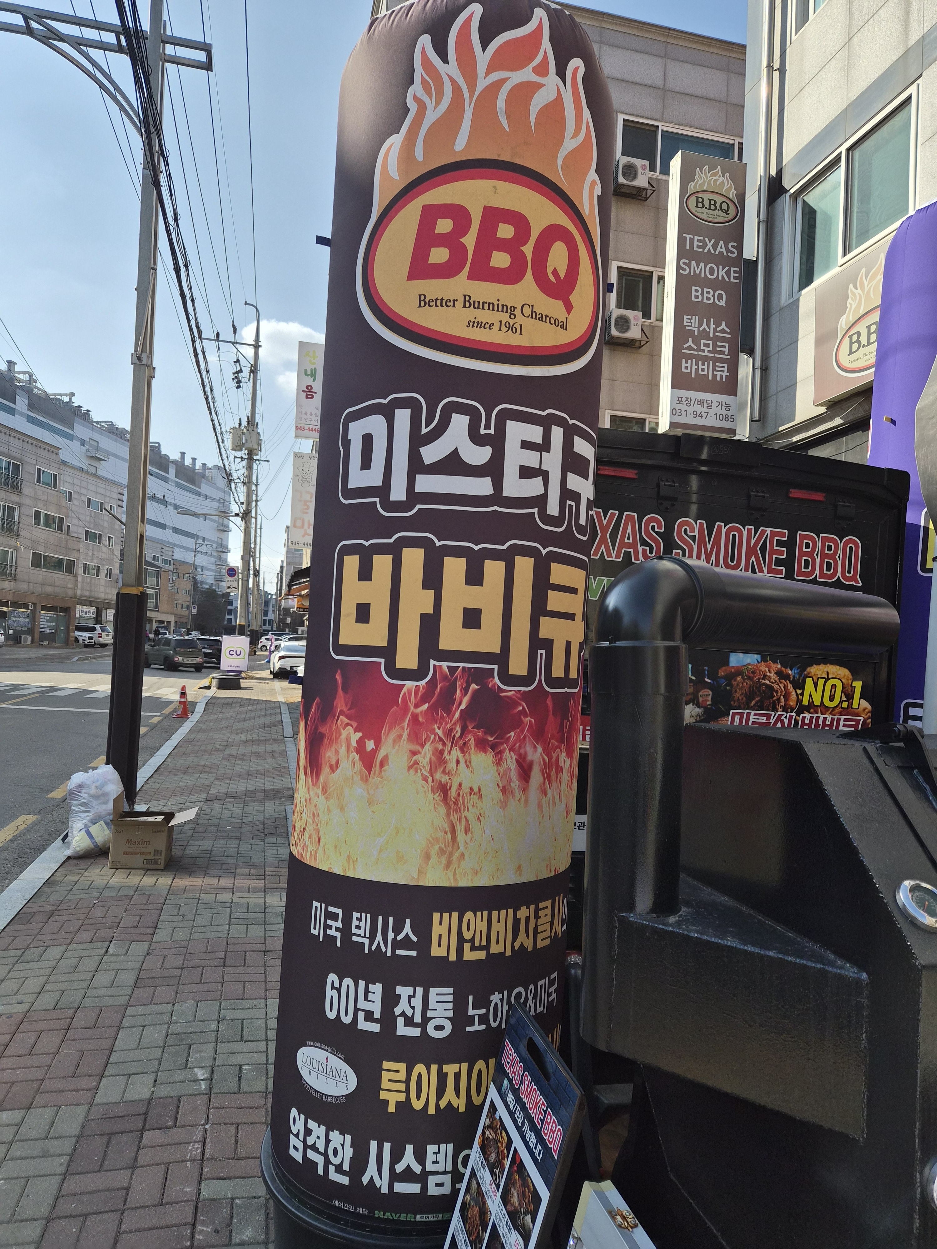 텍사스스모크바비큐