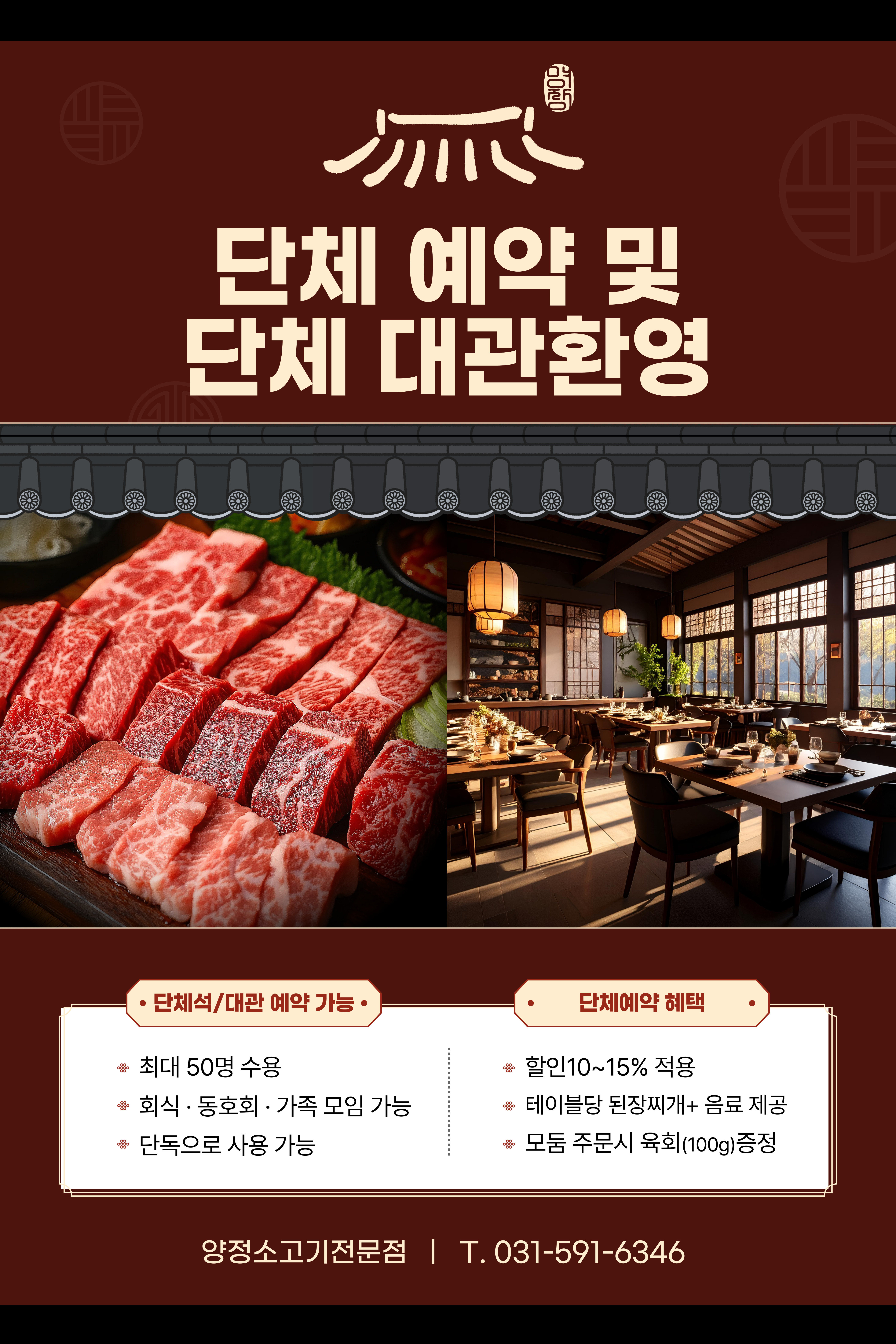 양정소고기전문점 사진 1