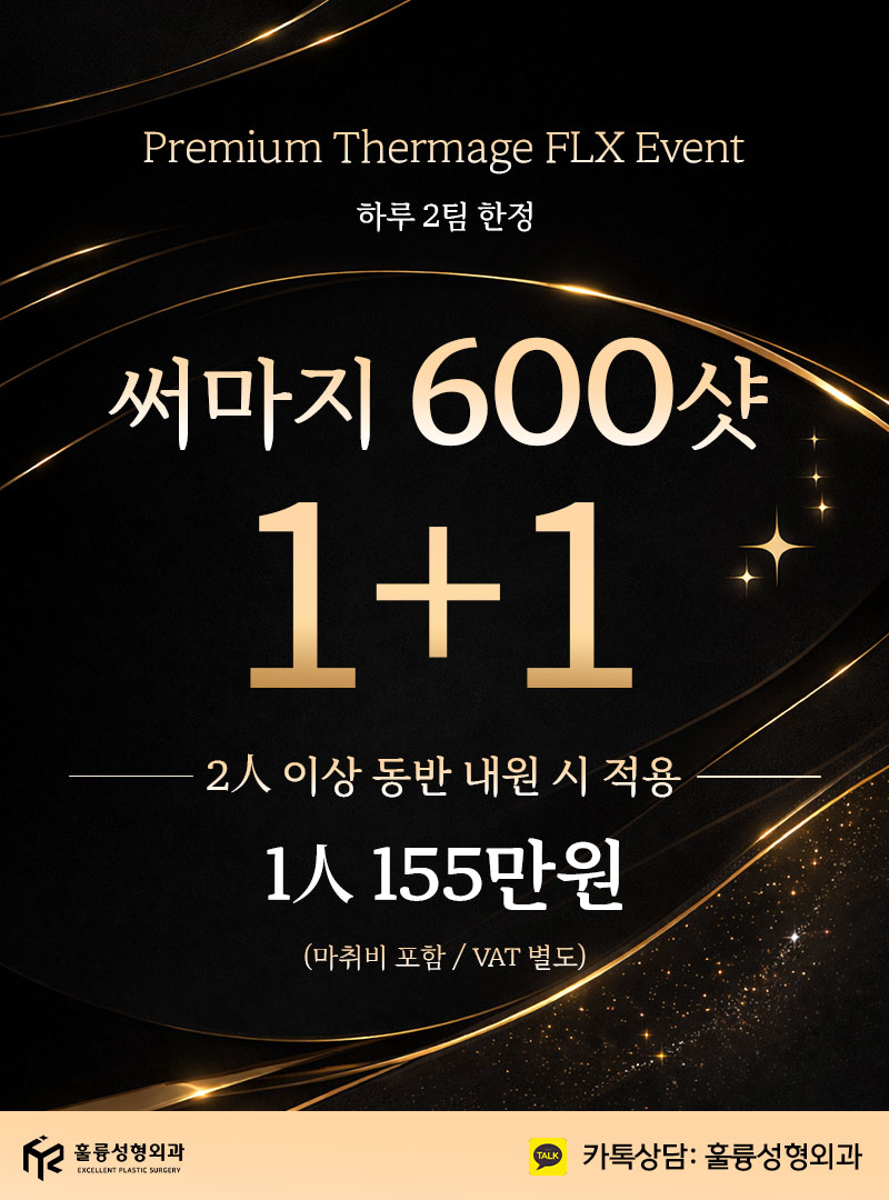 훌륭성형외과 대표 이미지