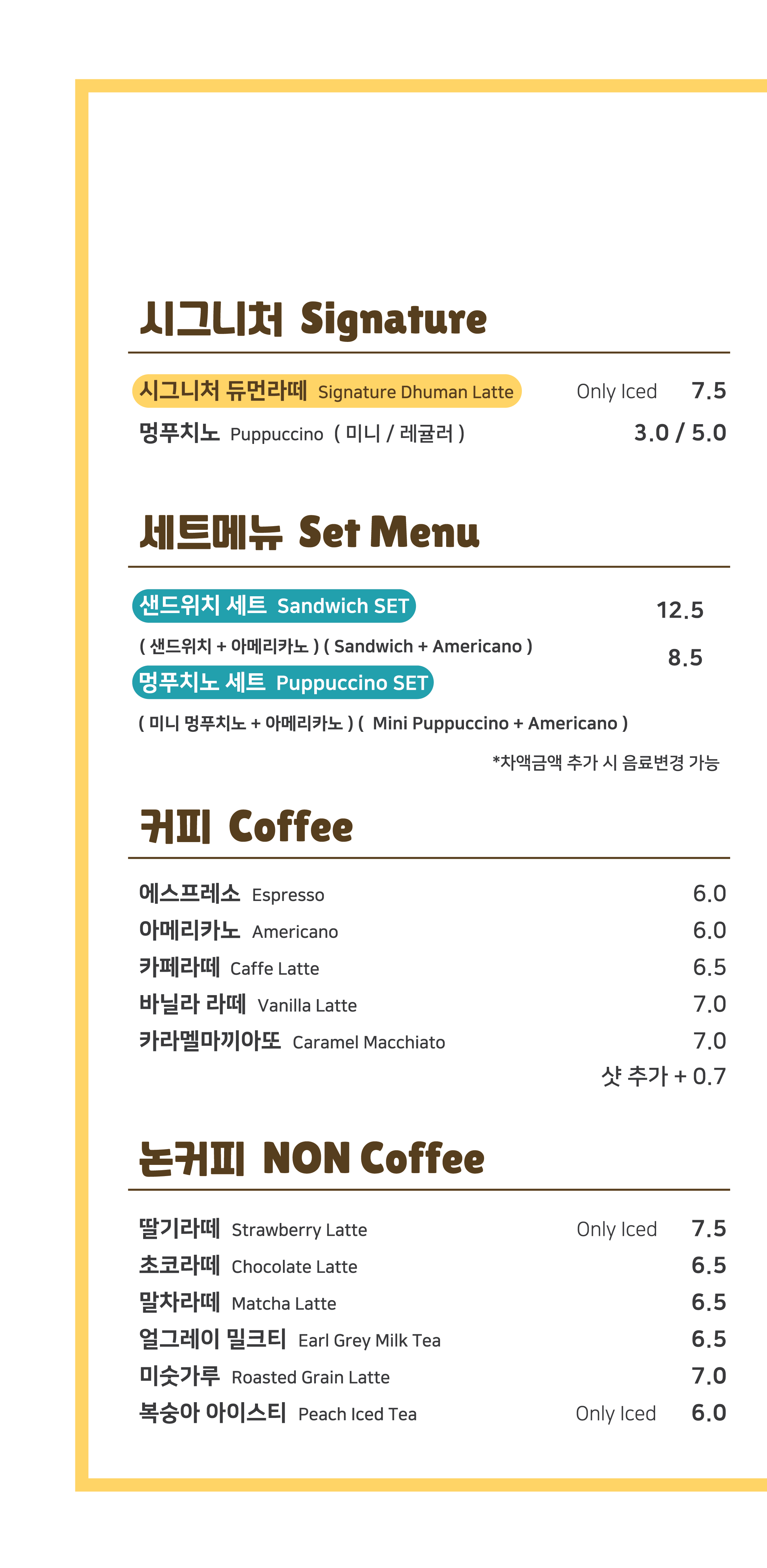 듀먼카페 2