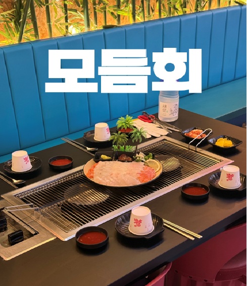 다이닝조개