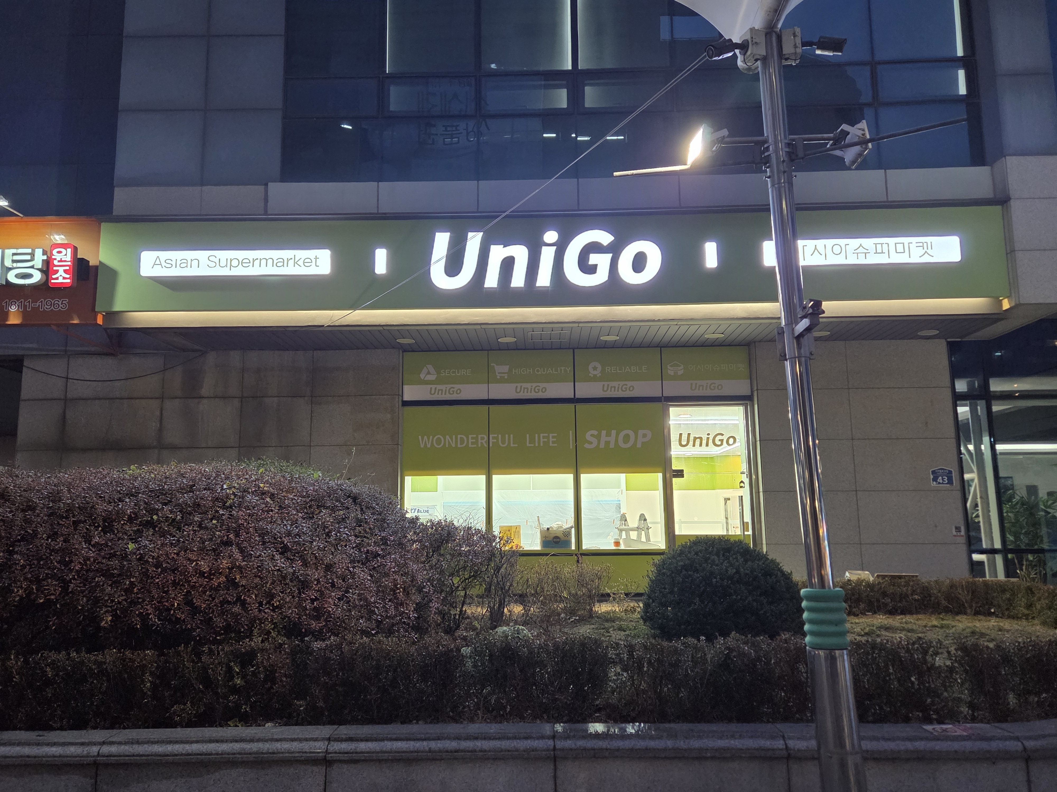 유니고