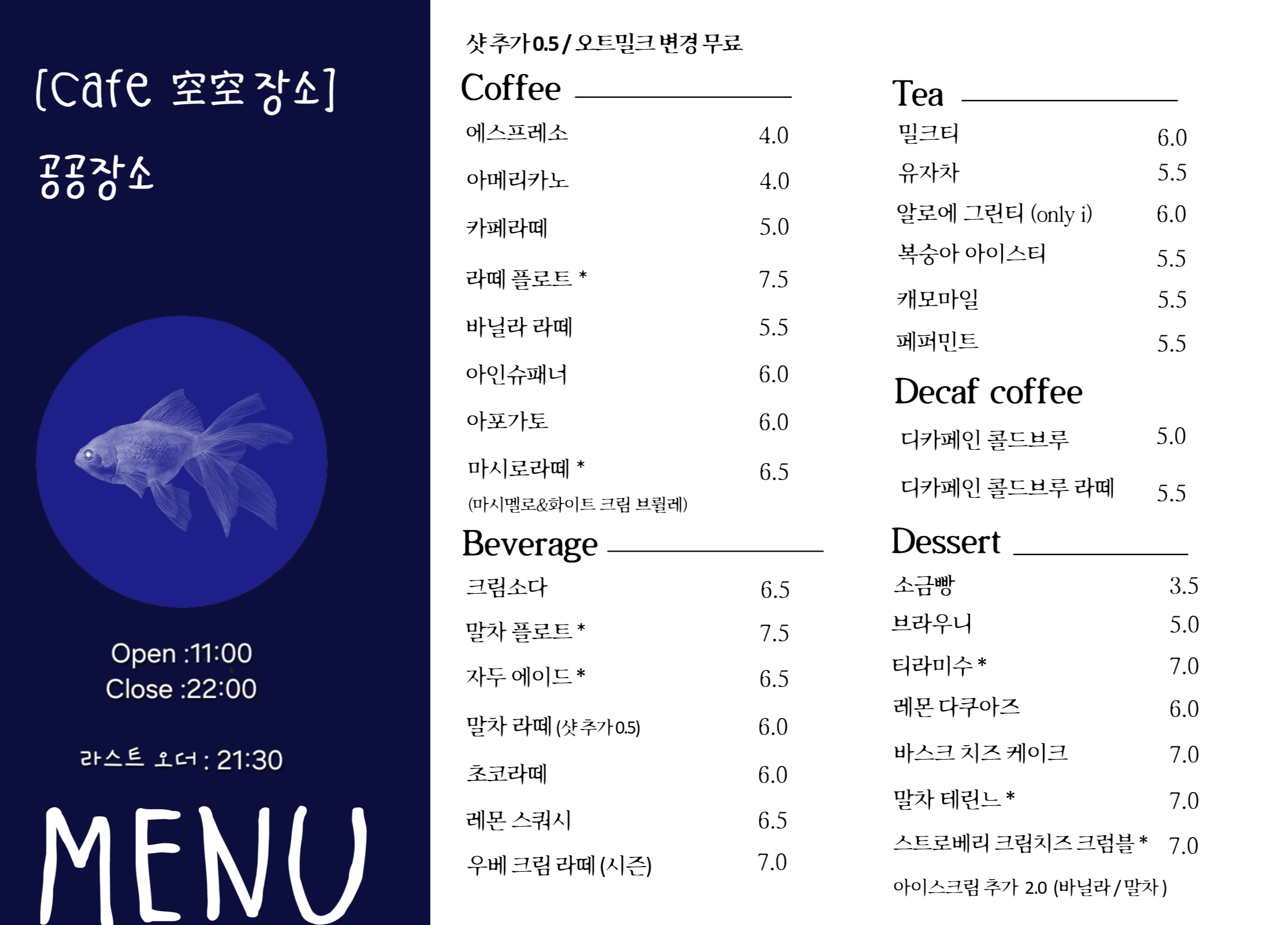 카페공공장소 2